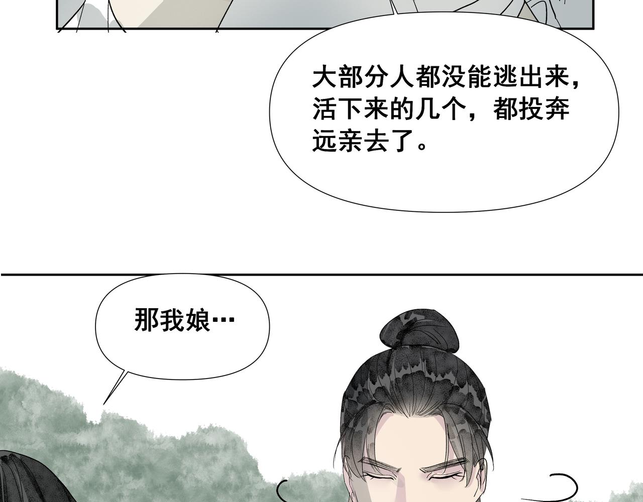 第57话  目之所及(1/2)-第60话