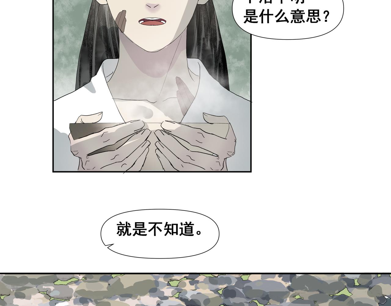第57话  目之所及(1/2)-第60话