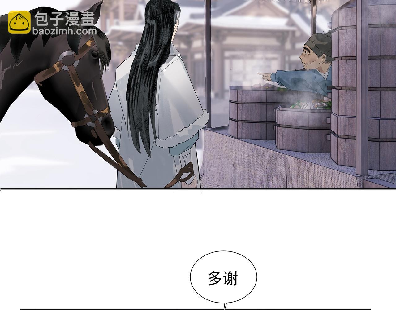 第7话  玄阴珠失窃(1/2)-第8话