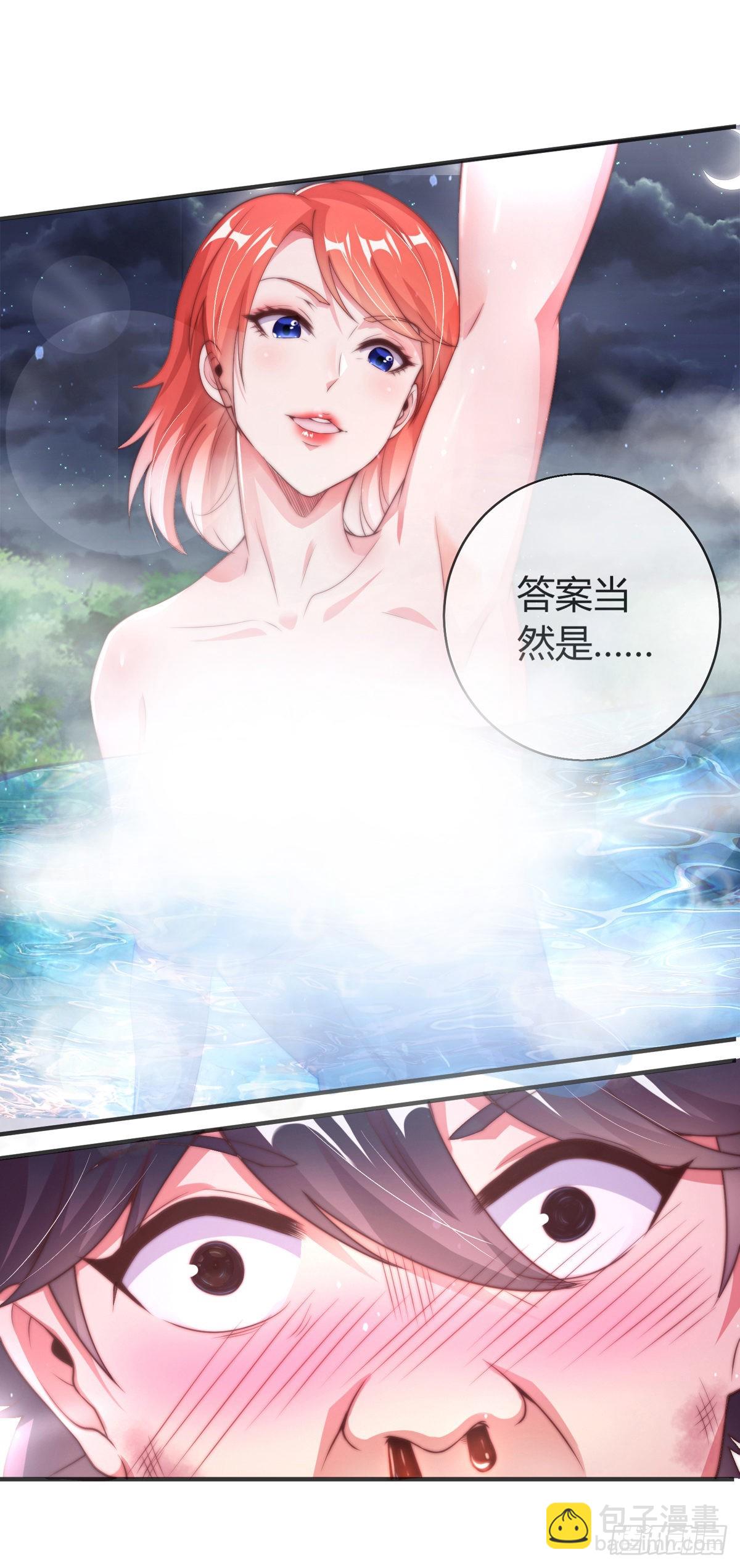 第一话 这不是正经师娘！-第2话