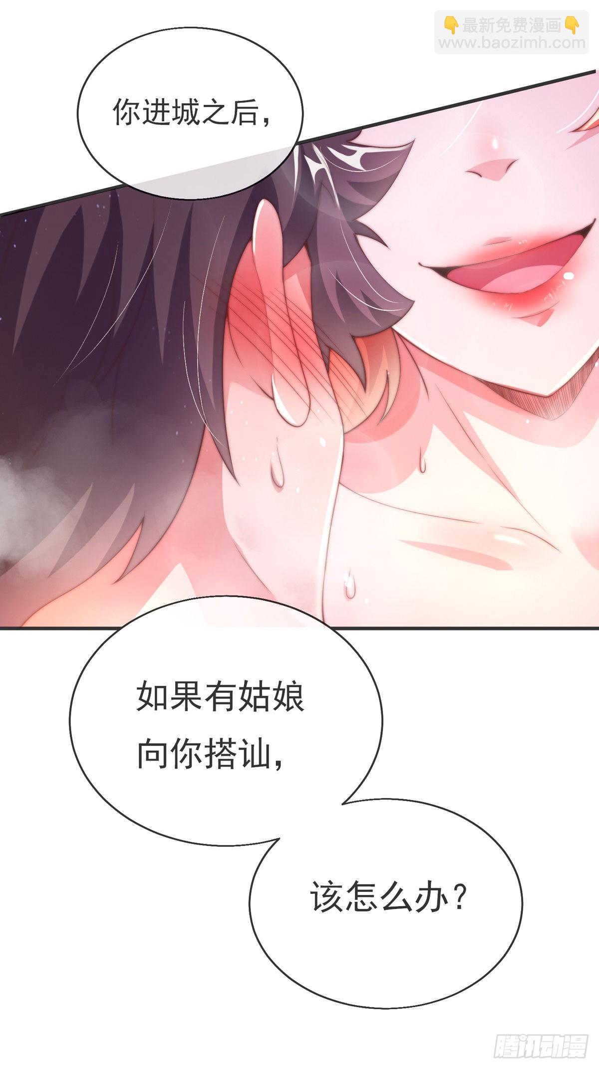 第一话 这不是正经师娘！-第2话