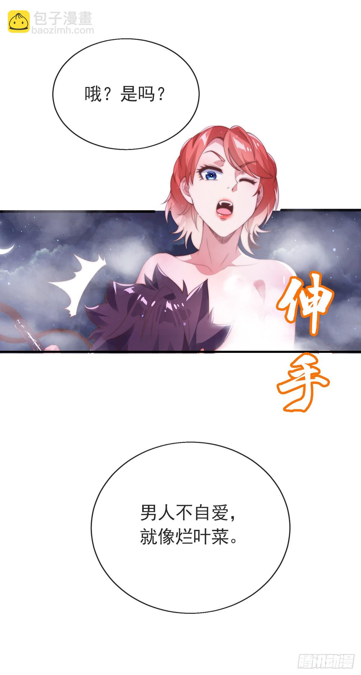 第一话 这不是正经师娘！-第2话
