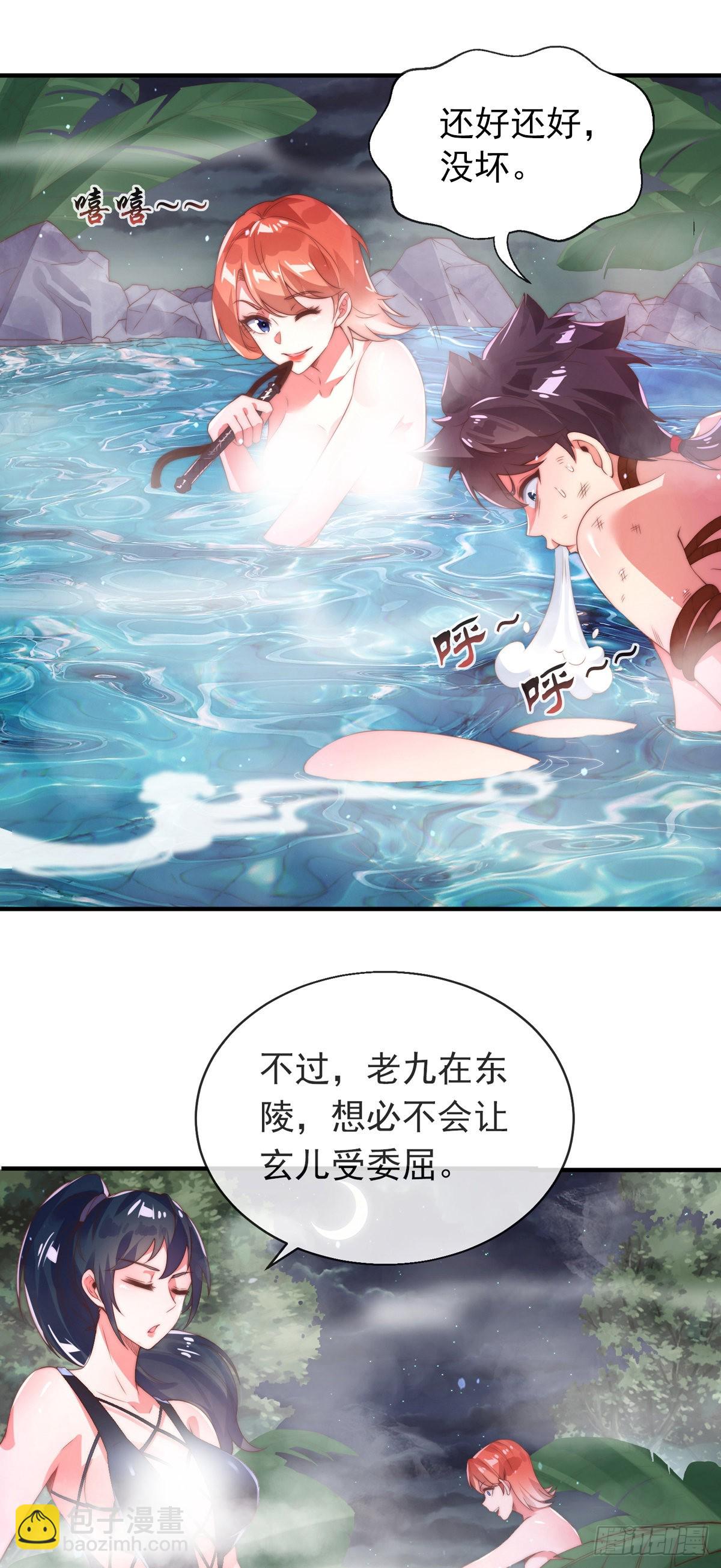第一话 这不是正经师娘！-第2话