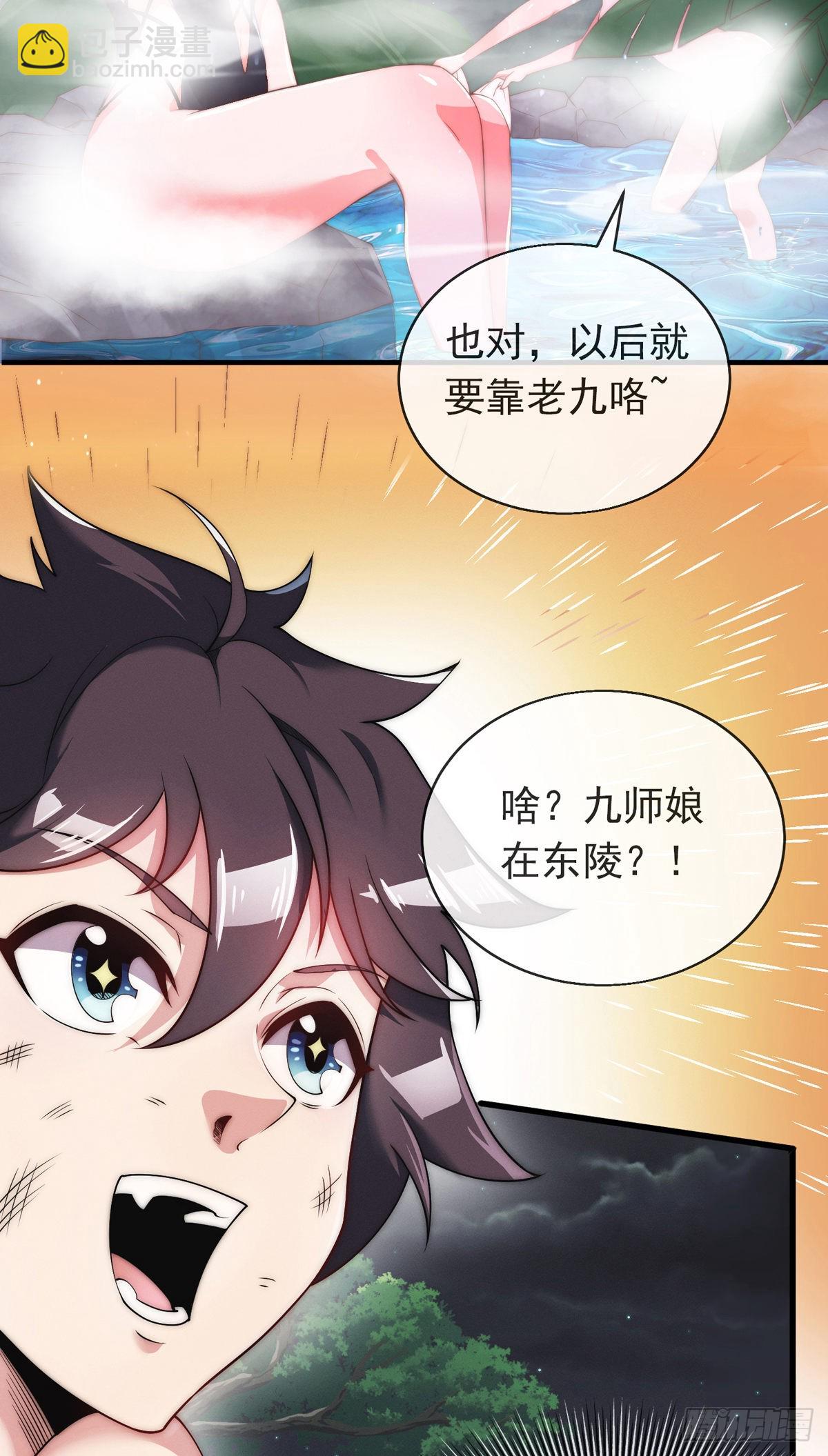 第一话 这不是正经师娘！-第2话