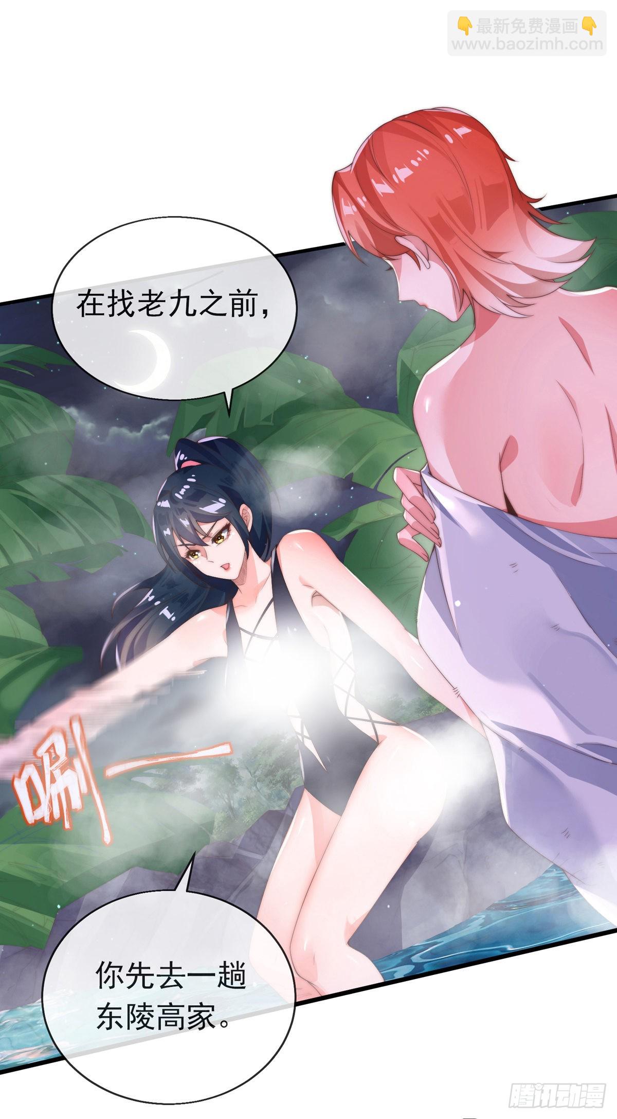 第一话 这不是正经师娘！-第2话