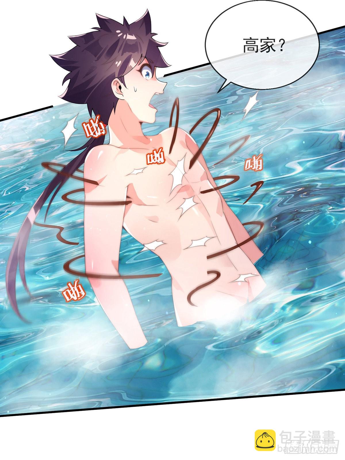 第一话 这不是正经师娘！-第2话