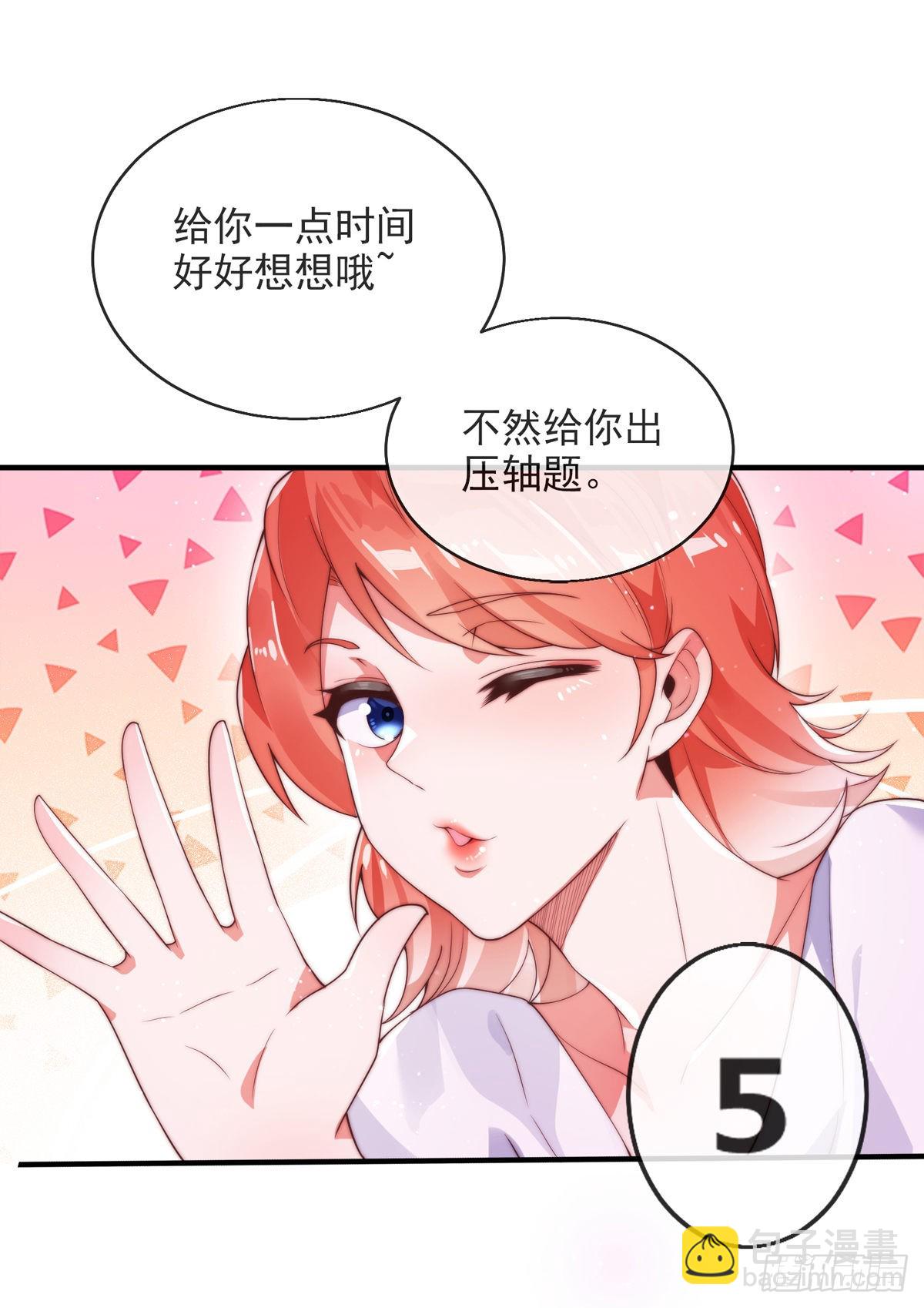 第一话 这不是正经师娘！-第2话