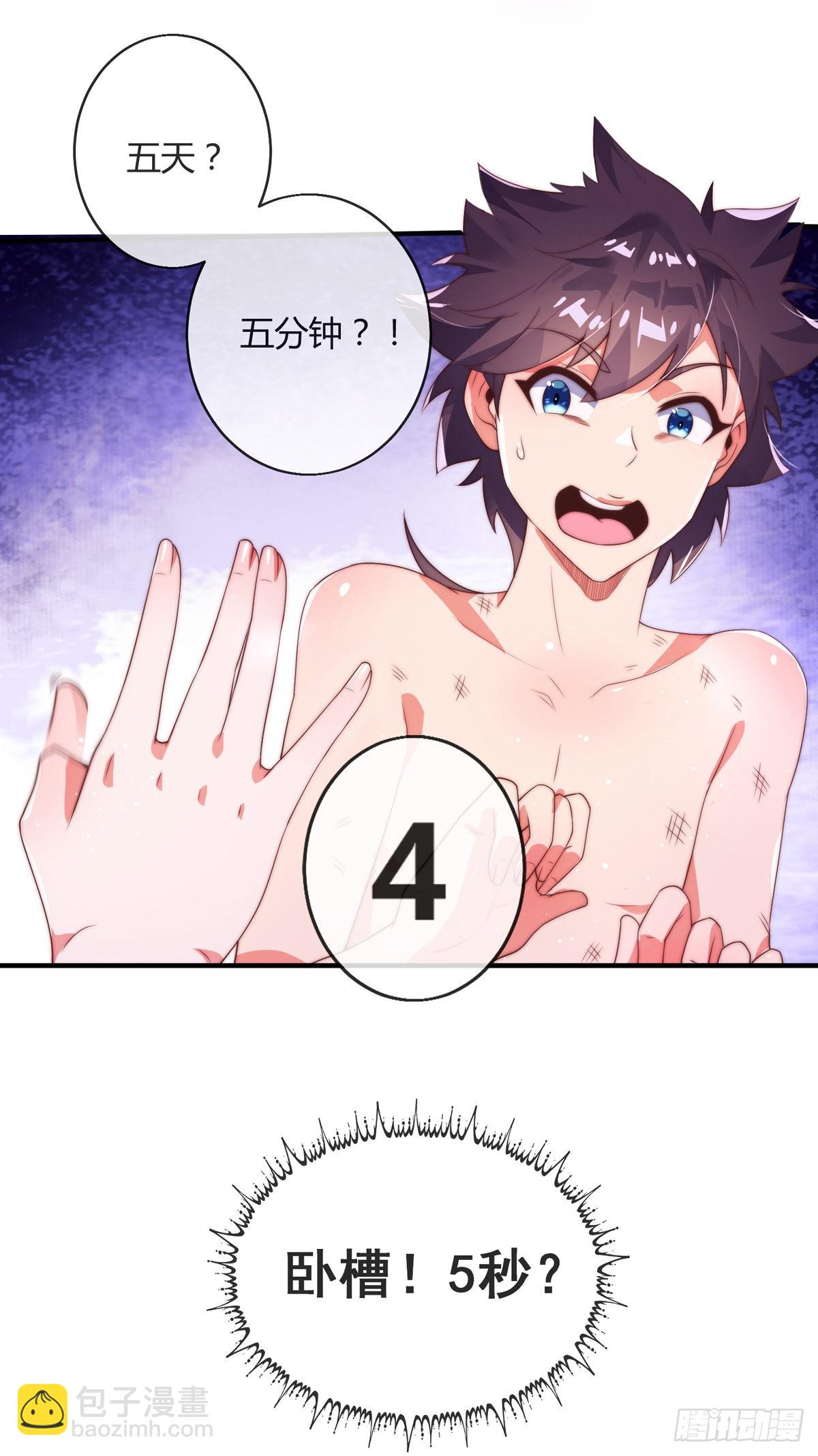 第一话 这不是正经师娘！-第2话