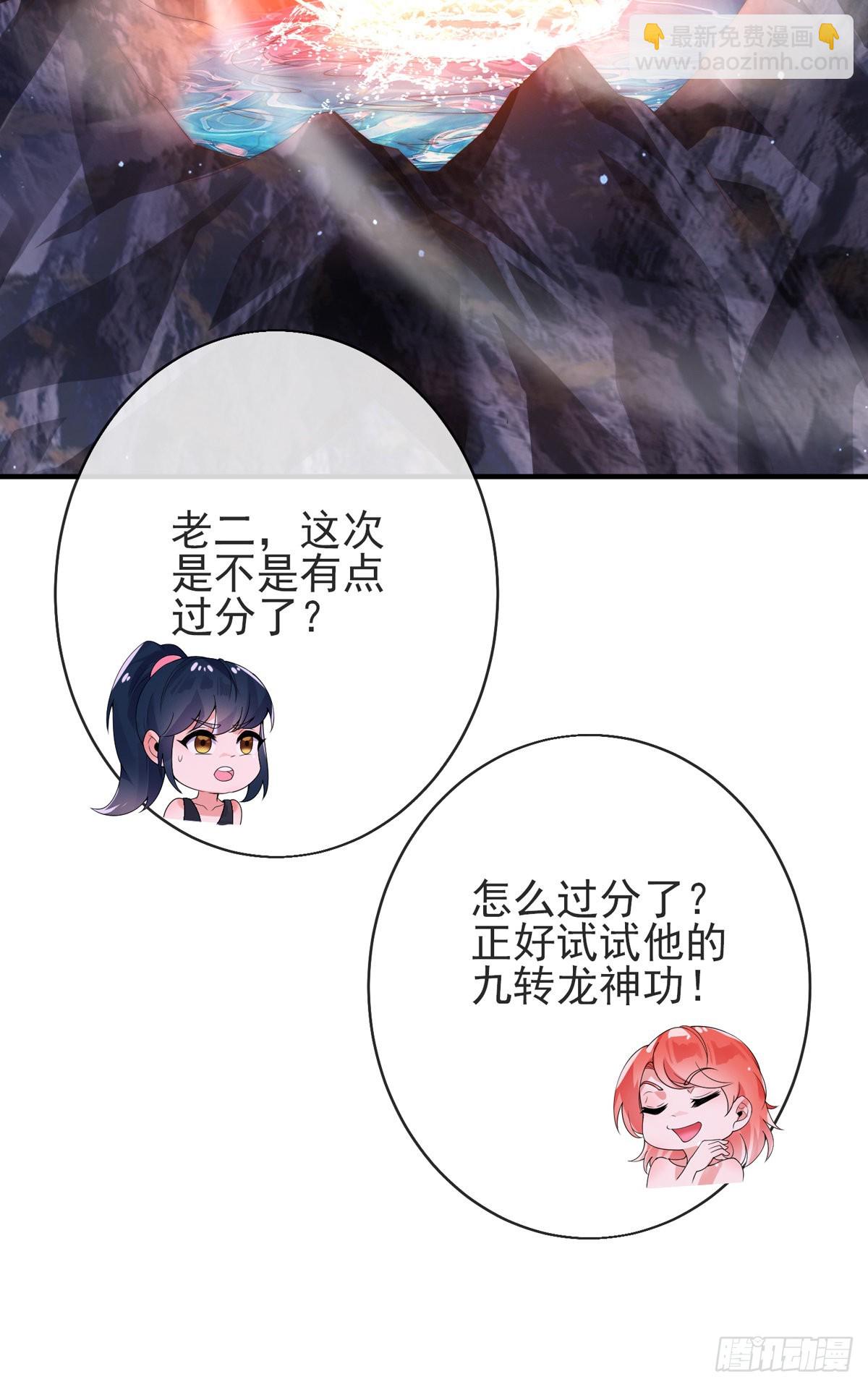 第一话 这不是正经师娘！-第2话