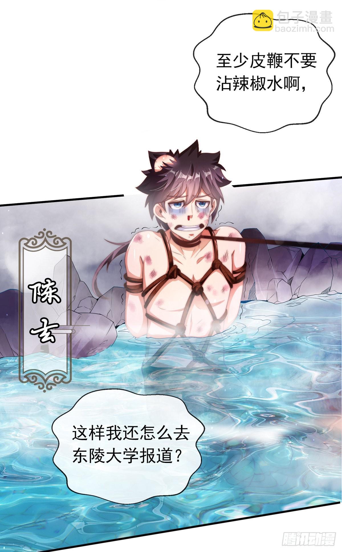 第一话 这不是正经师娘！-第2话