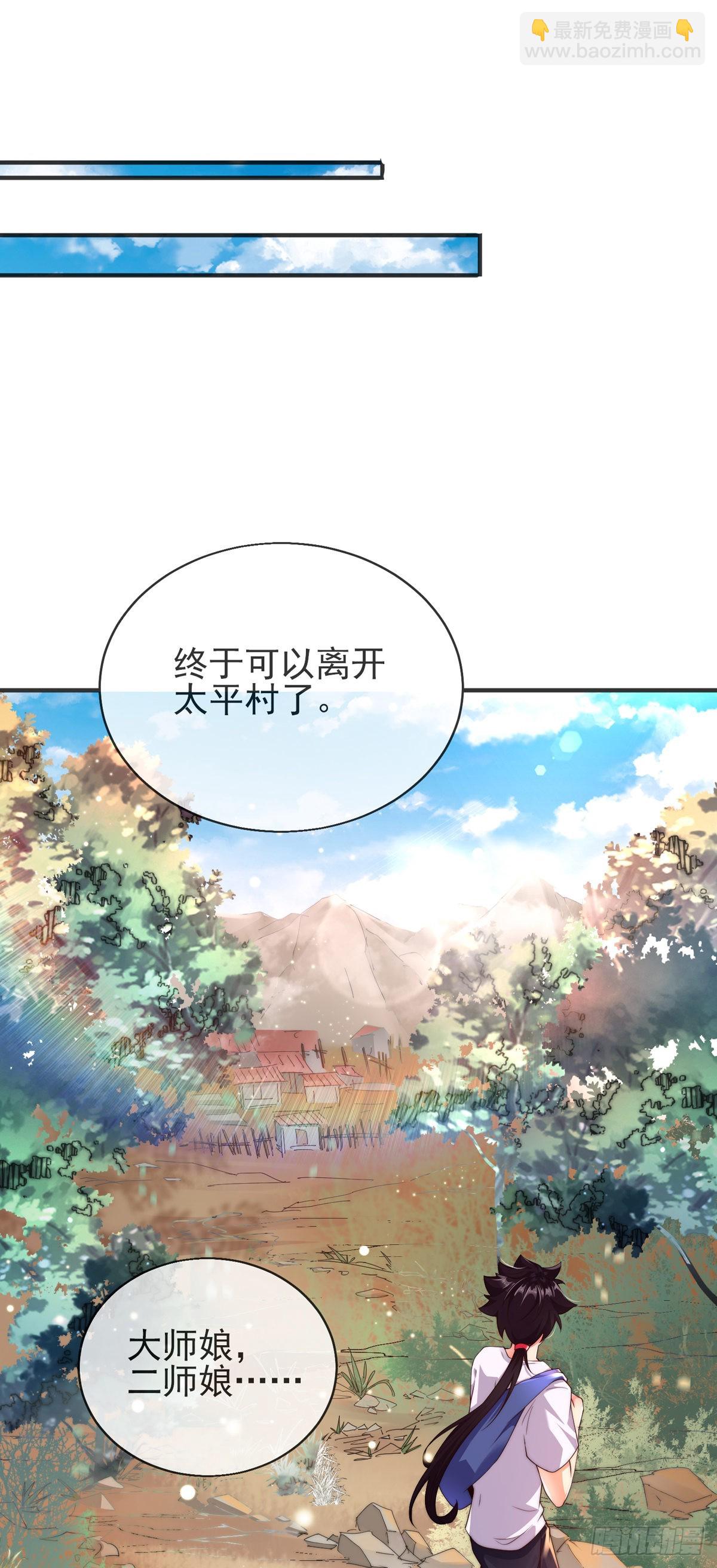 第一话 这不是正经师娘！-第2话