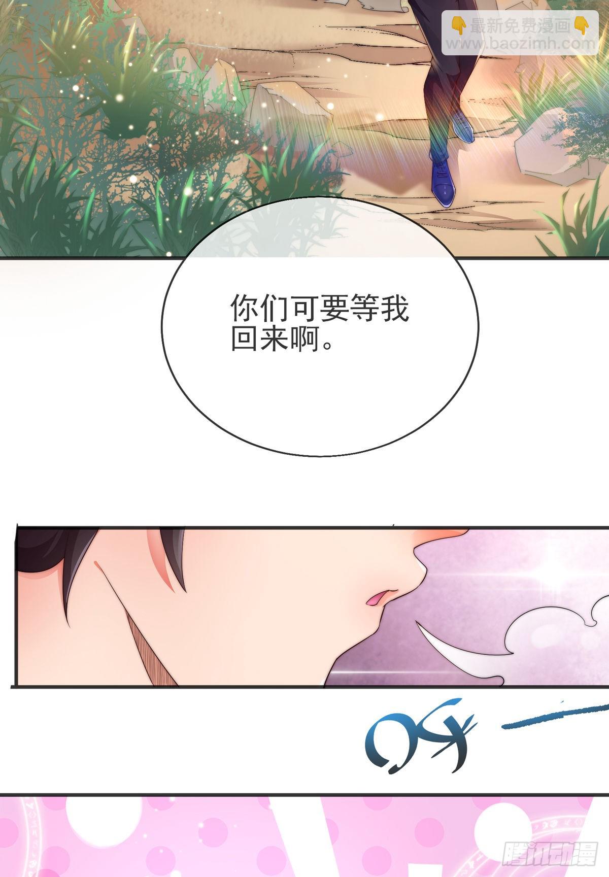 第一话 这不是正经师娘！-第2话