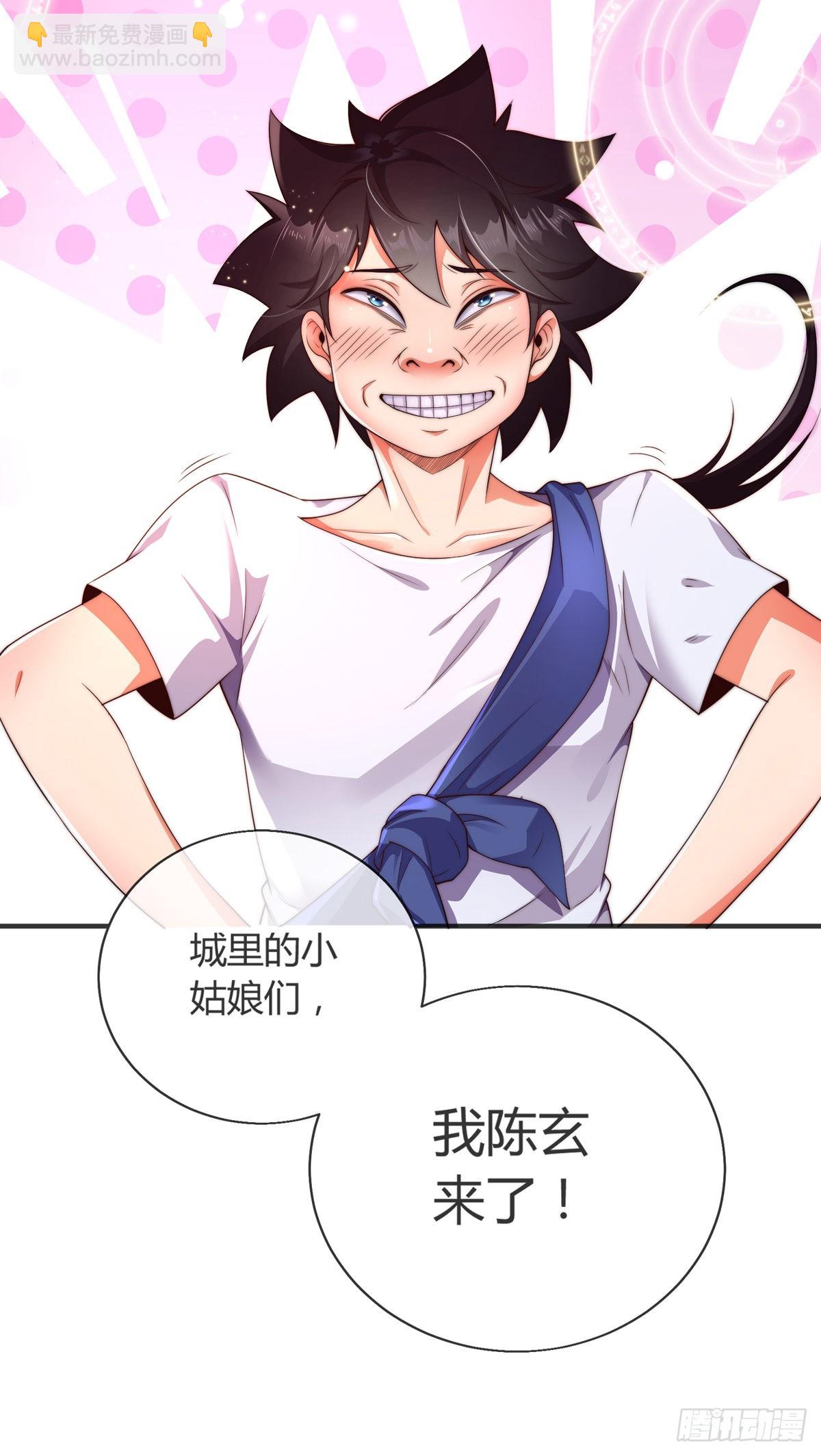 第一话 这不是正经师娘！-第2话