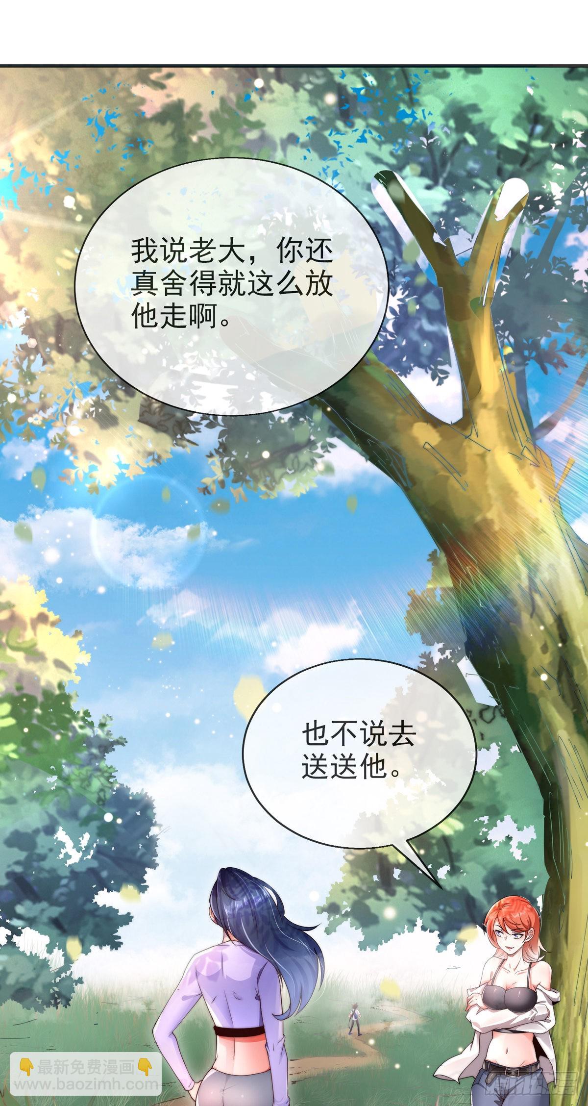 第一话 这不是正经师娘！-第2话