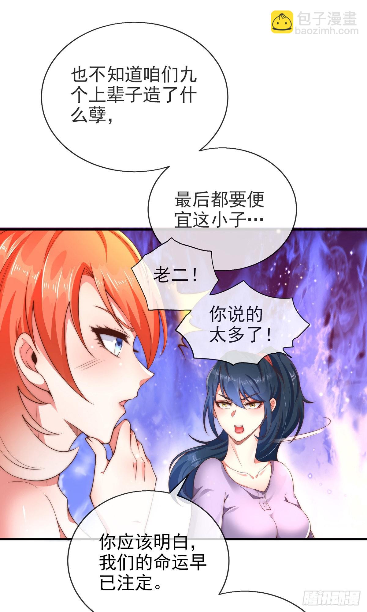 第一话 这不是正经师娘！-第2话