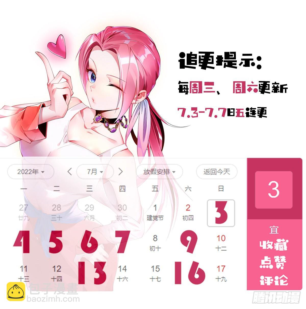 第一话 这不是正经师娘！-第2话