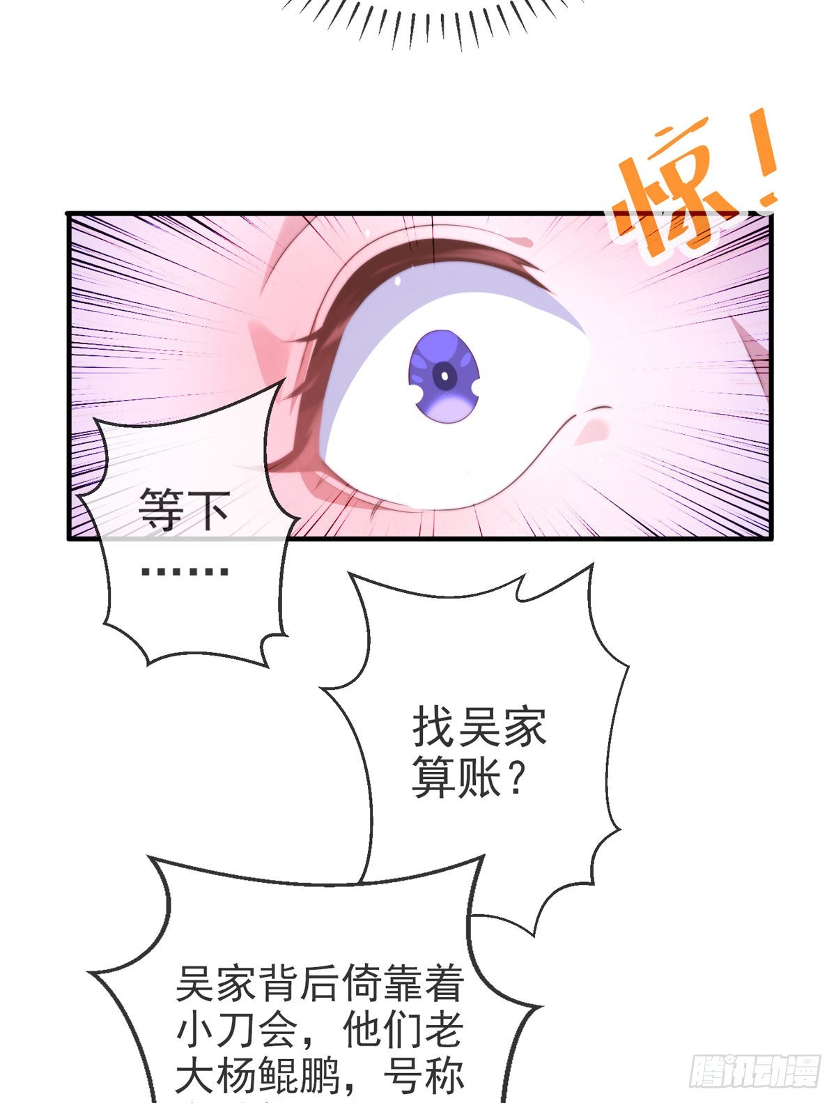 第十一话 直捣敌穴(1/2)-第12话