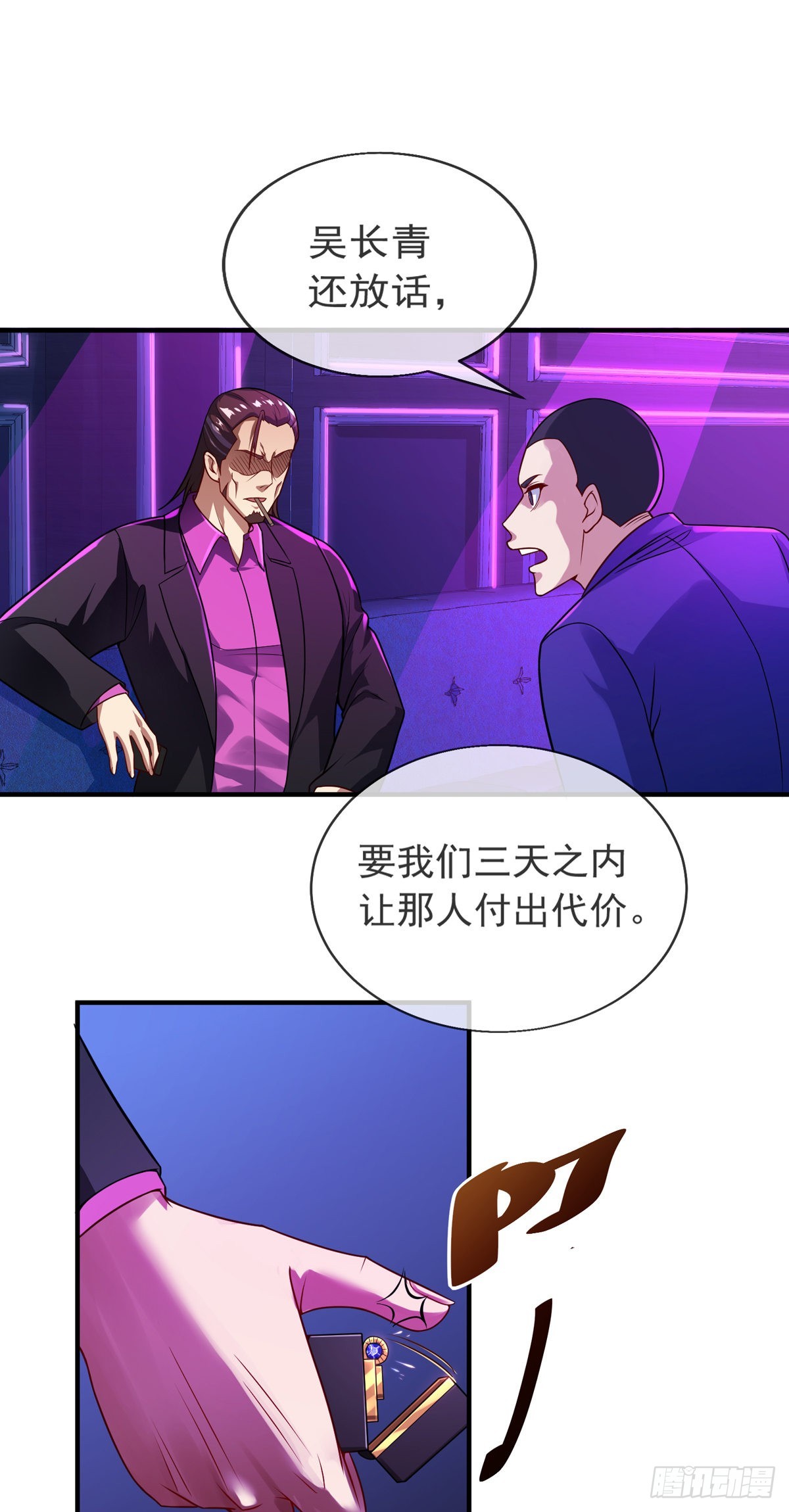 第十一话 直捣敌穴(1/2)-第12话