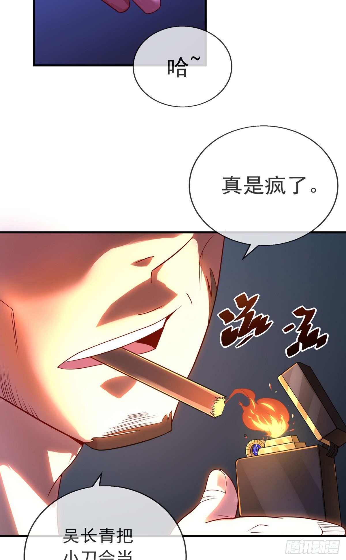 第十一话 直捣敌穴(1/2)-第12话
