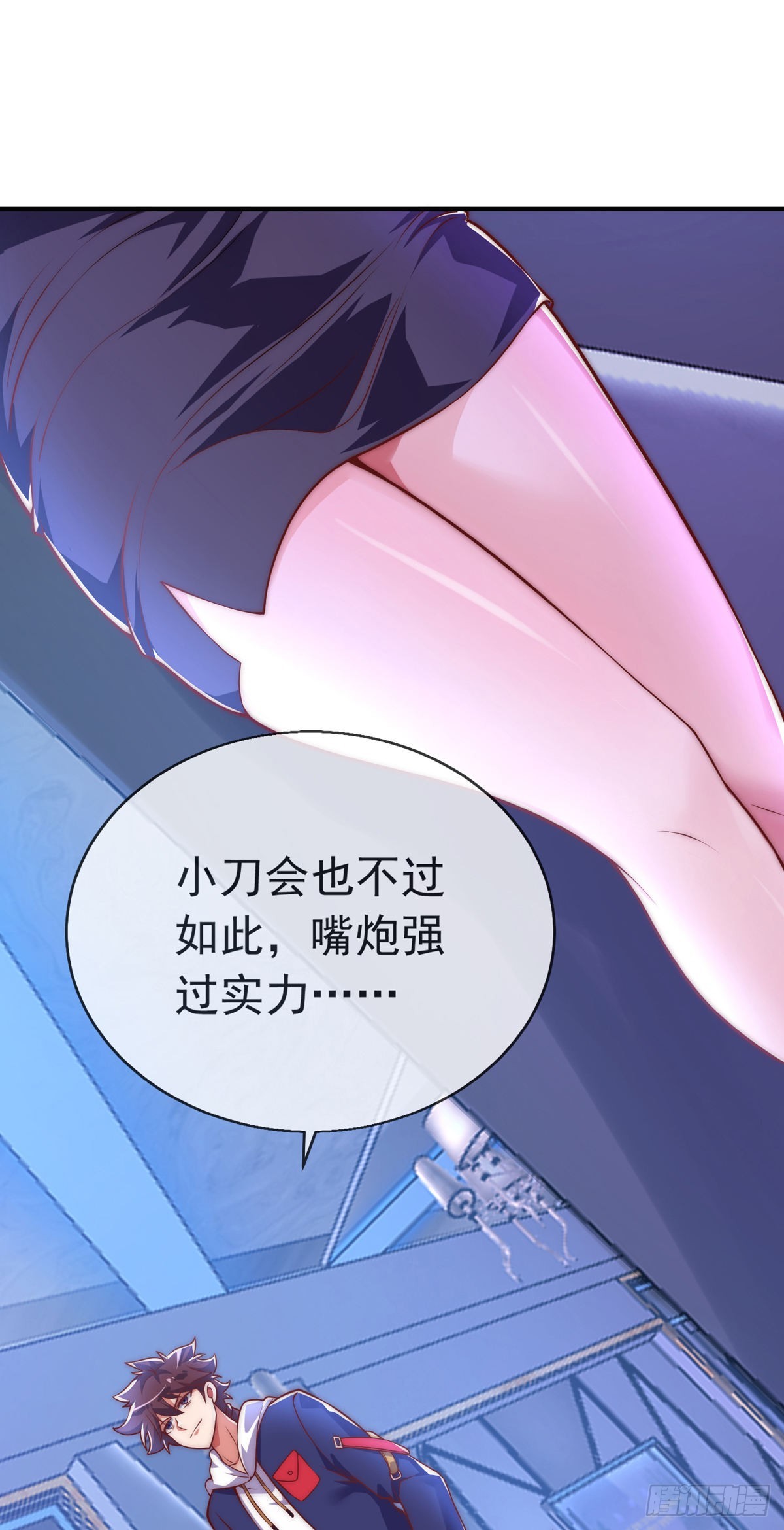 第十三话 为钱折腰？可以！-第14话