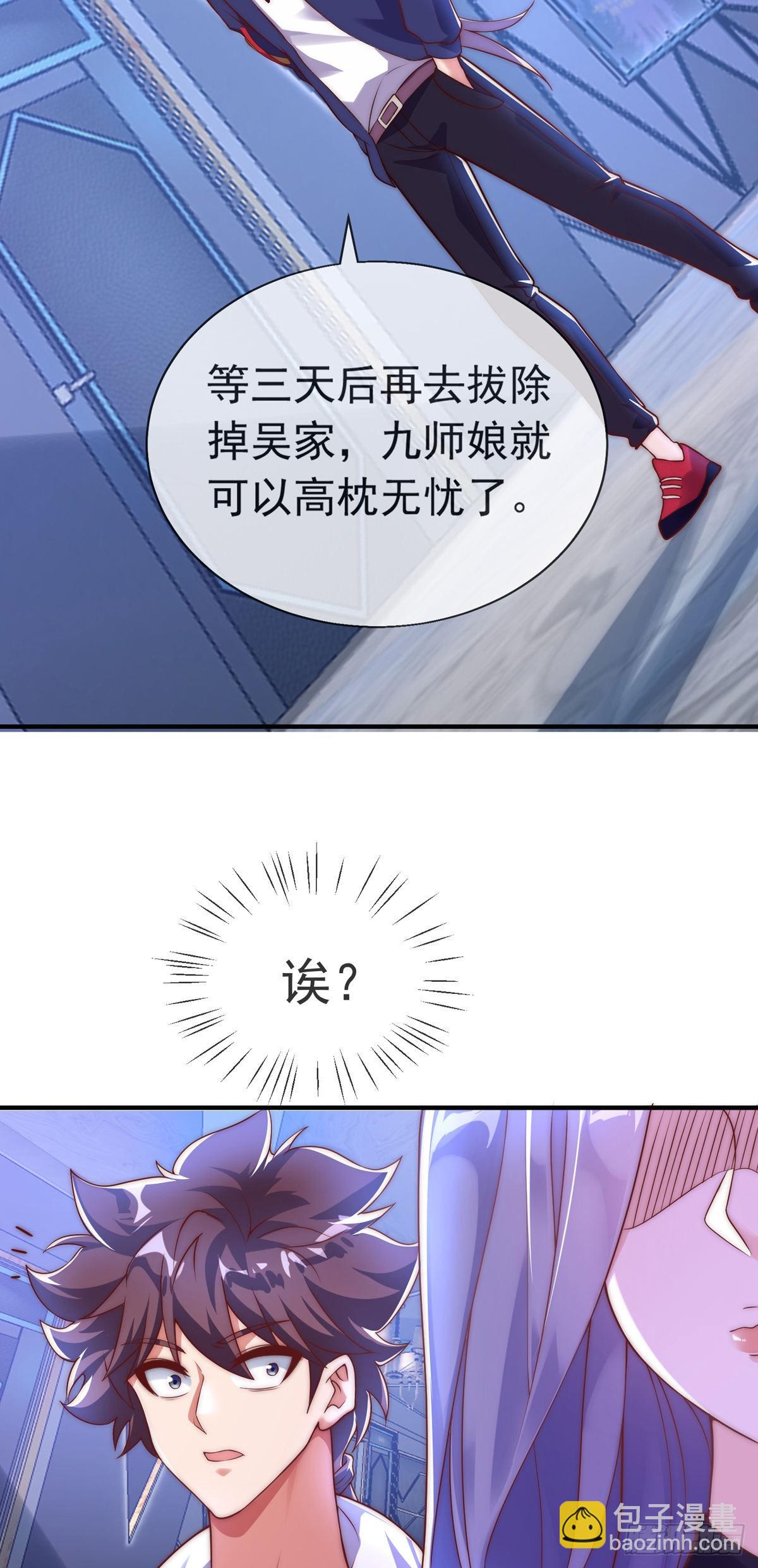 第十三话 为钱折腰？可以！-第14话
