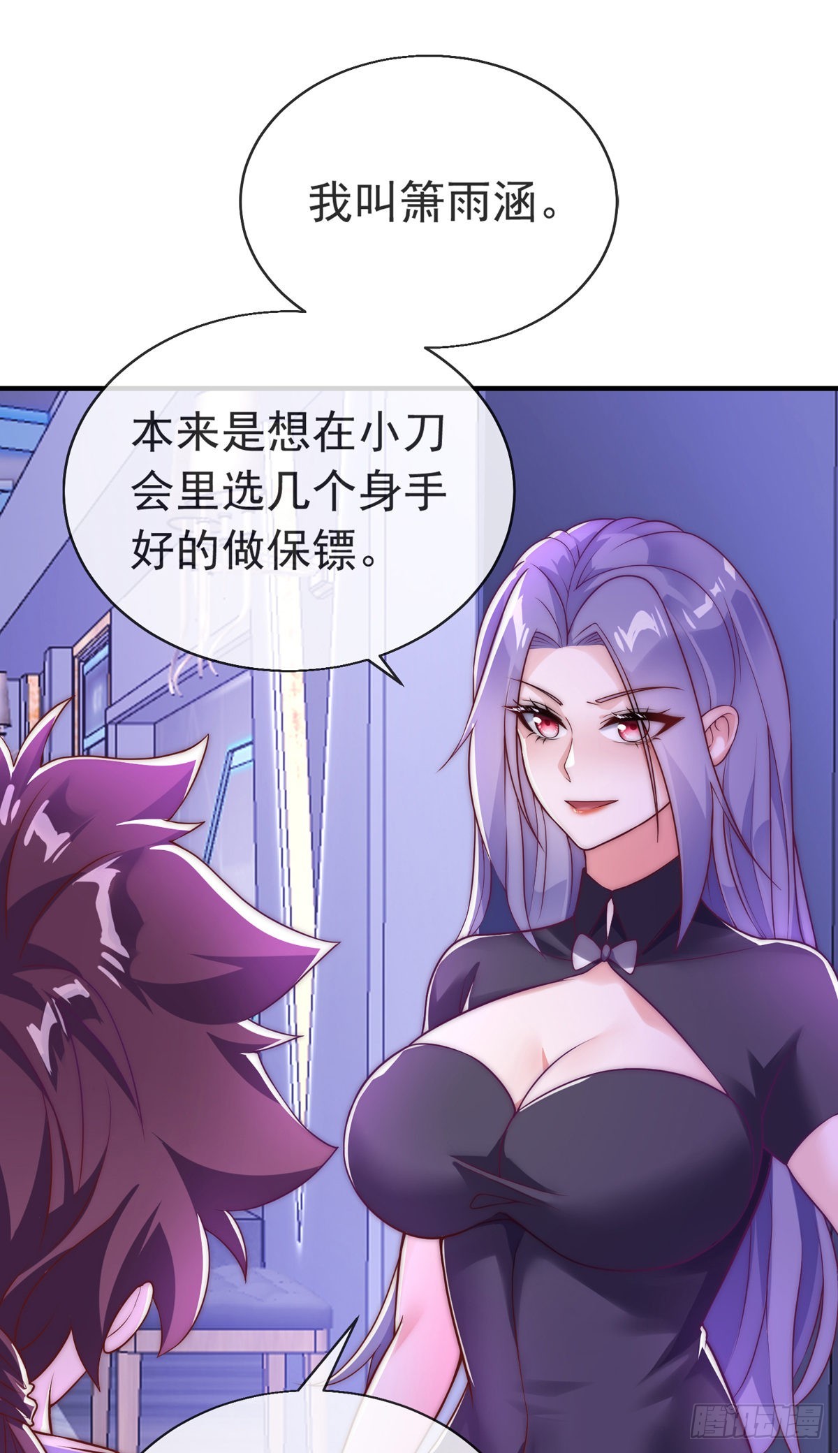 第十三话 为钱折腰？可以！-第14话