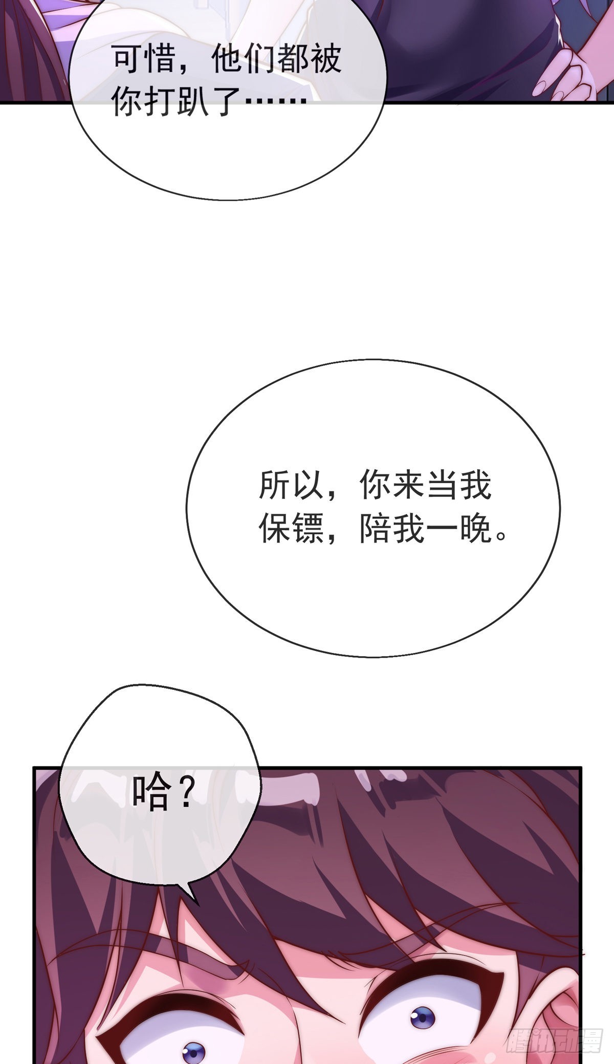 第十三话 为钱折腰？可以！-第14话