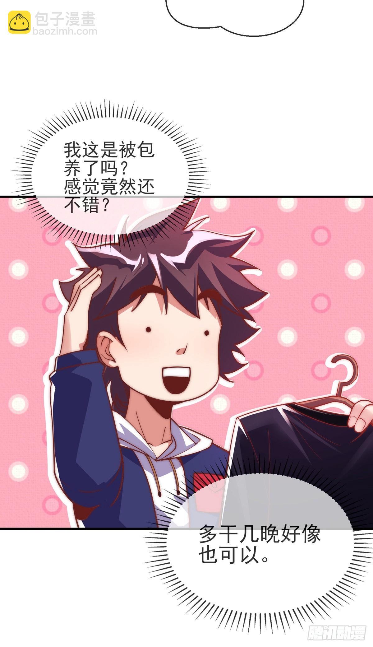 第十三话 为钱折腰？可以！-第14话