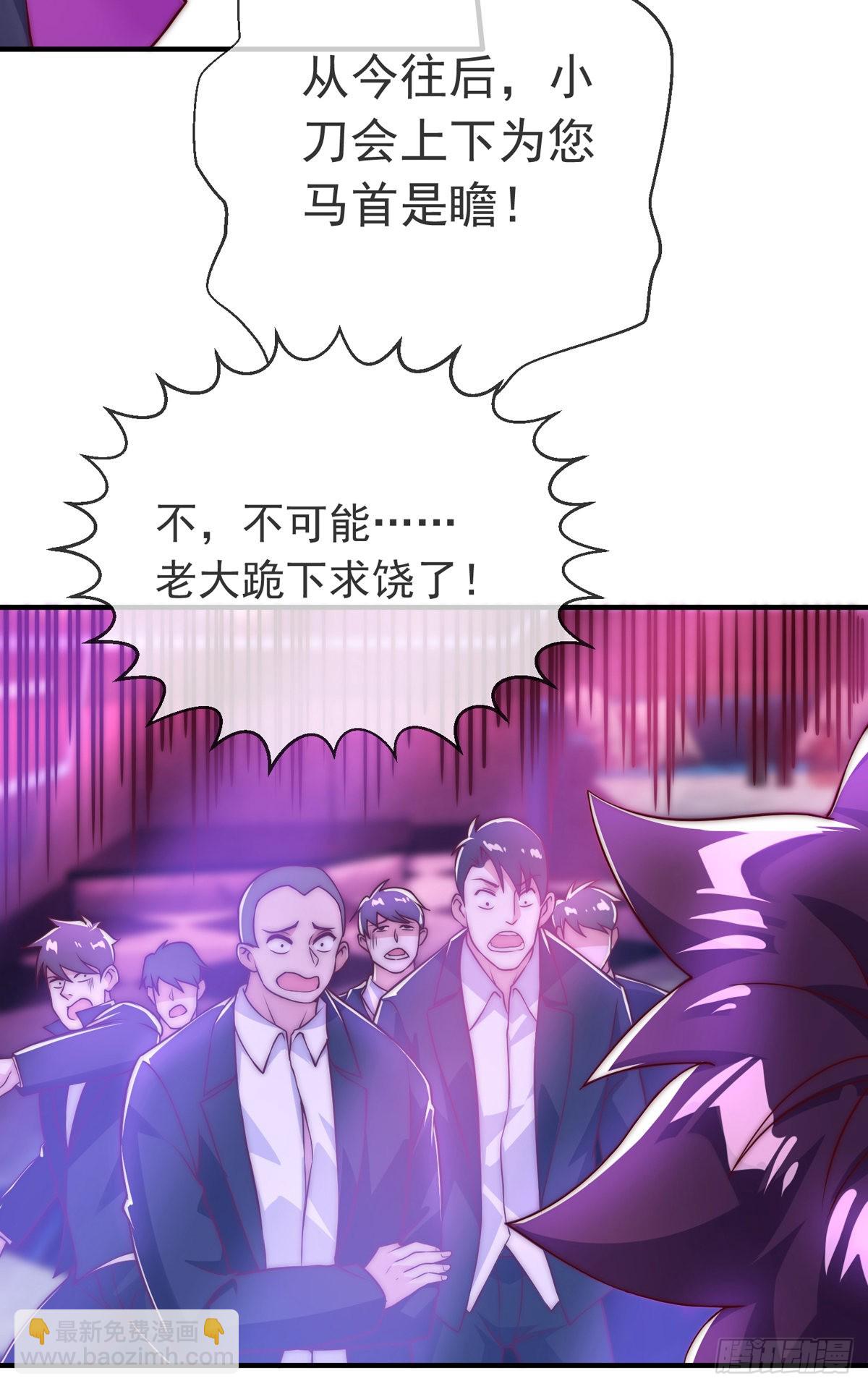 第十三话 为钱折腰？可以！-第14话