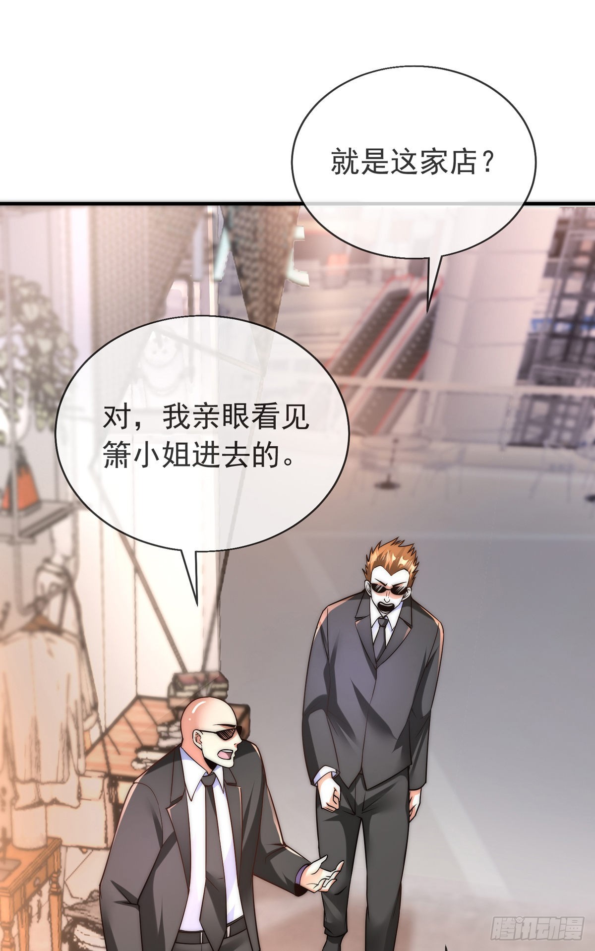 第十三话 为钱折腰？可以！-第14话