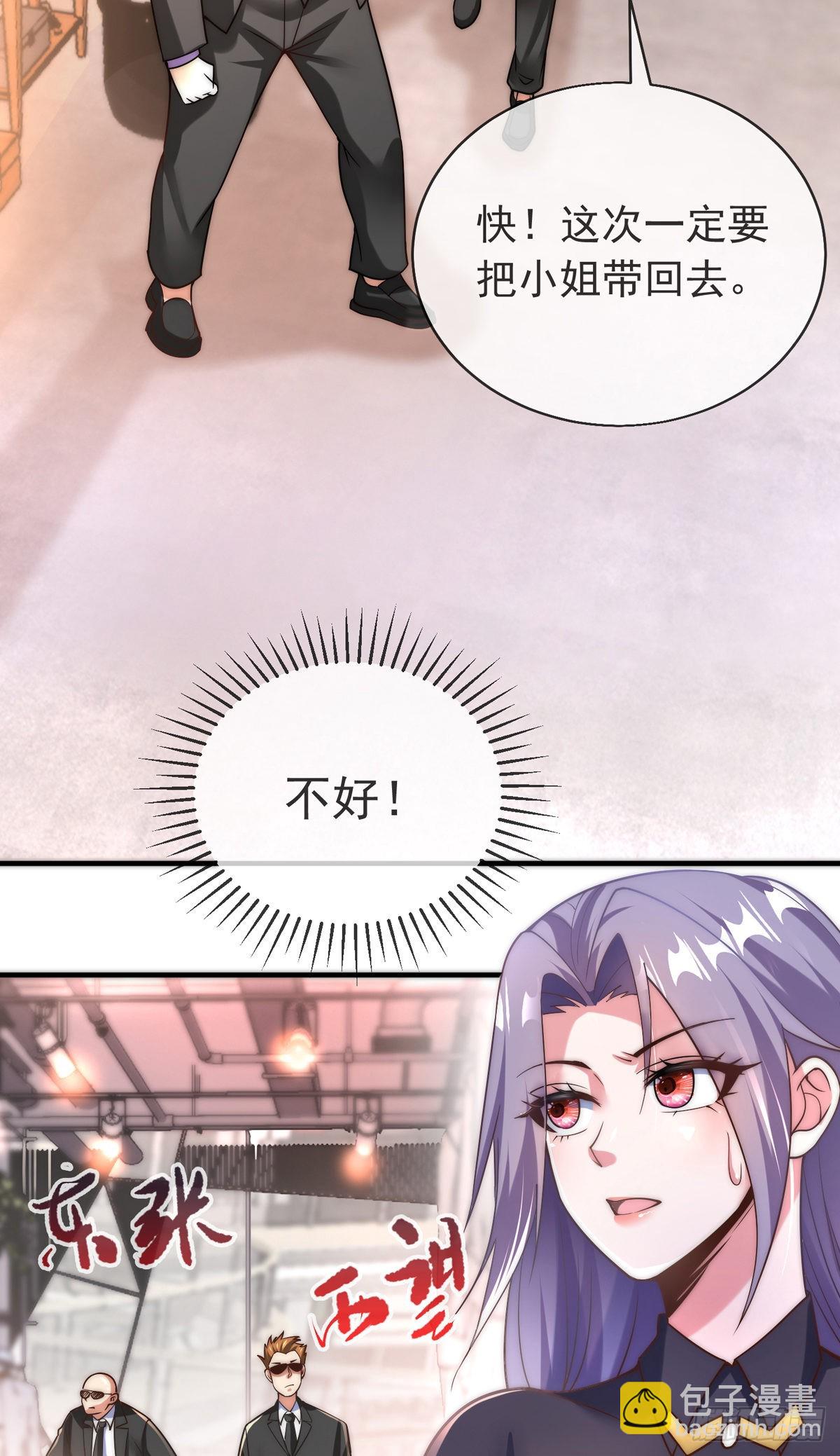 第十三话 为钱折腰？可以！-第14话