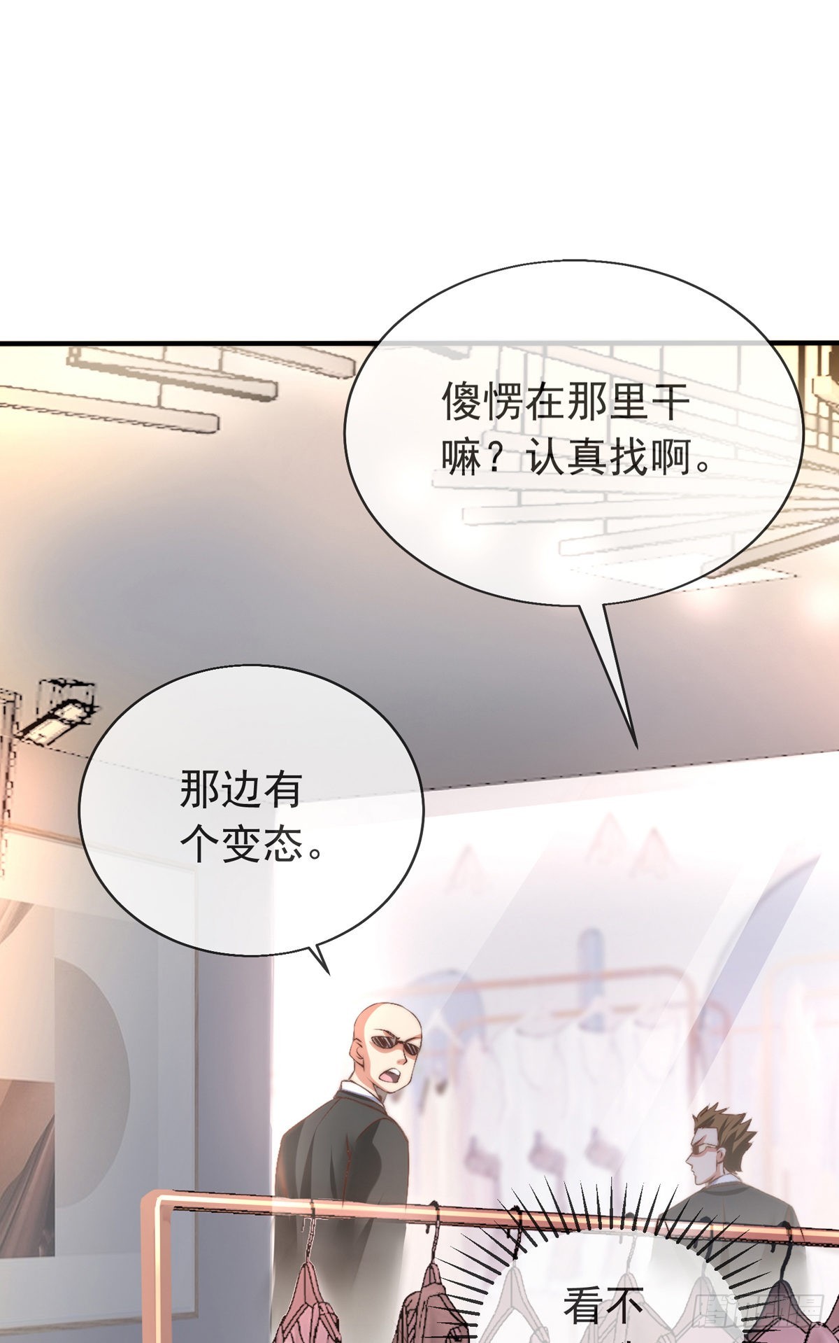 第十三话 为钱折腰？可以！-第14话