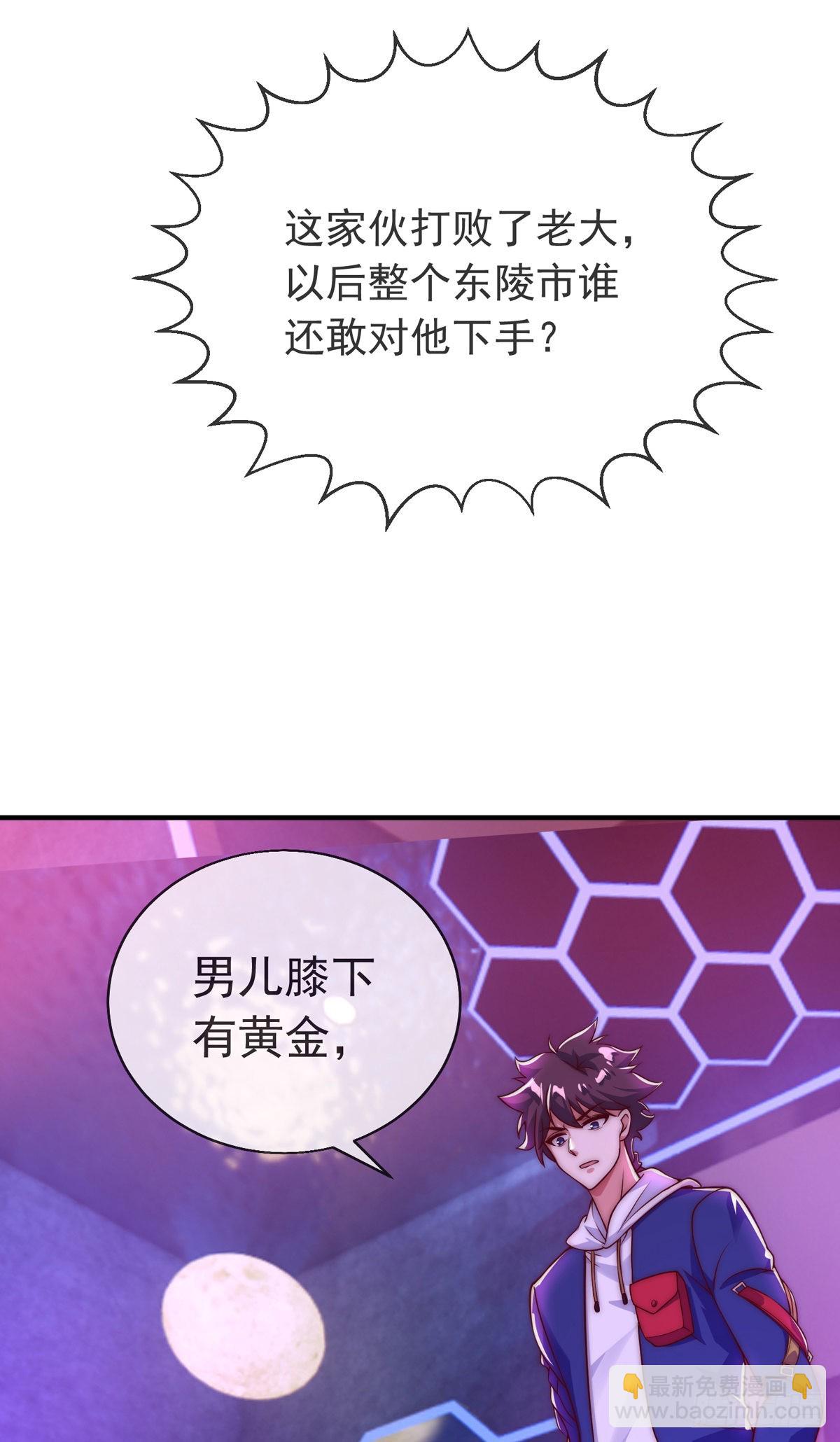 第十三话 为钱折腰？可以！-第14话