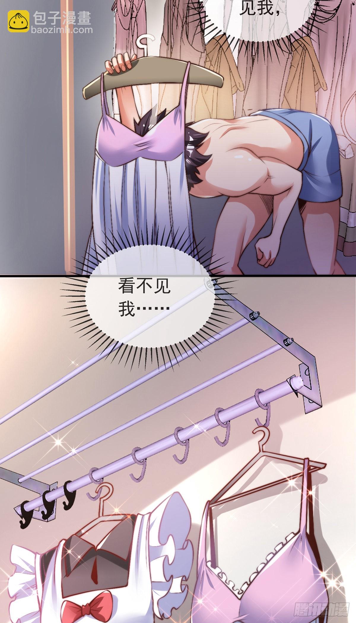 第十三话 为钱折腰？可以！-第14话