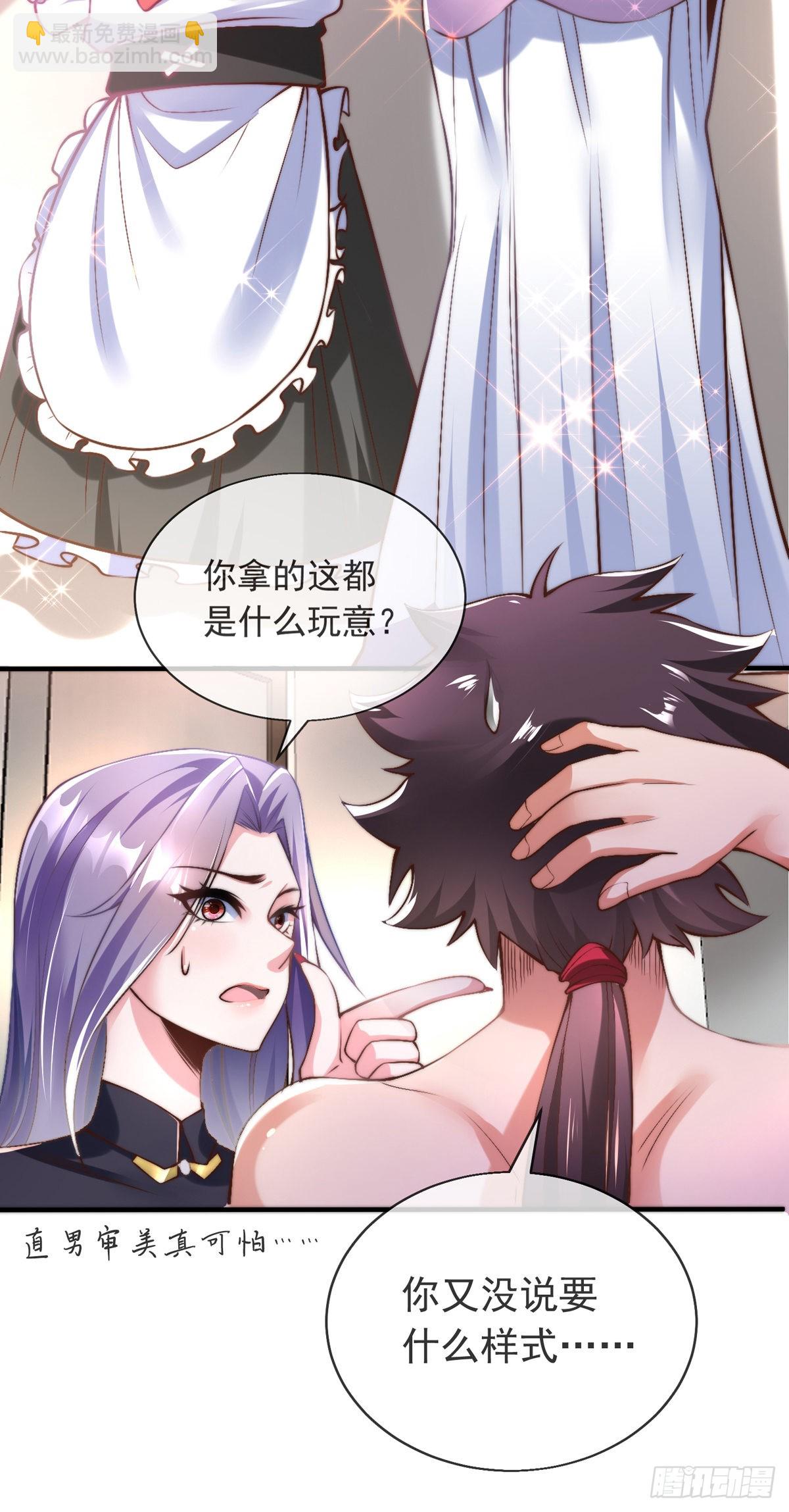 第十三话 为钱折腰？可以！-第14话
