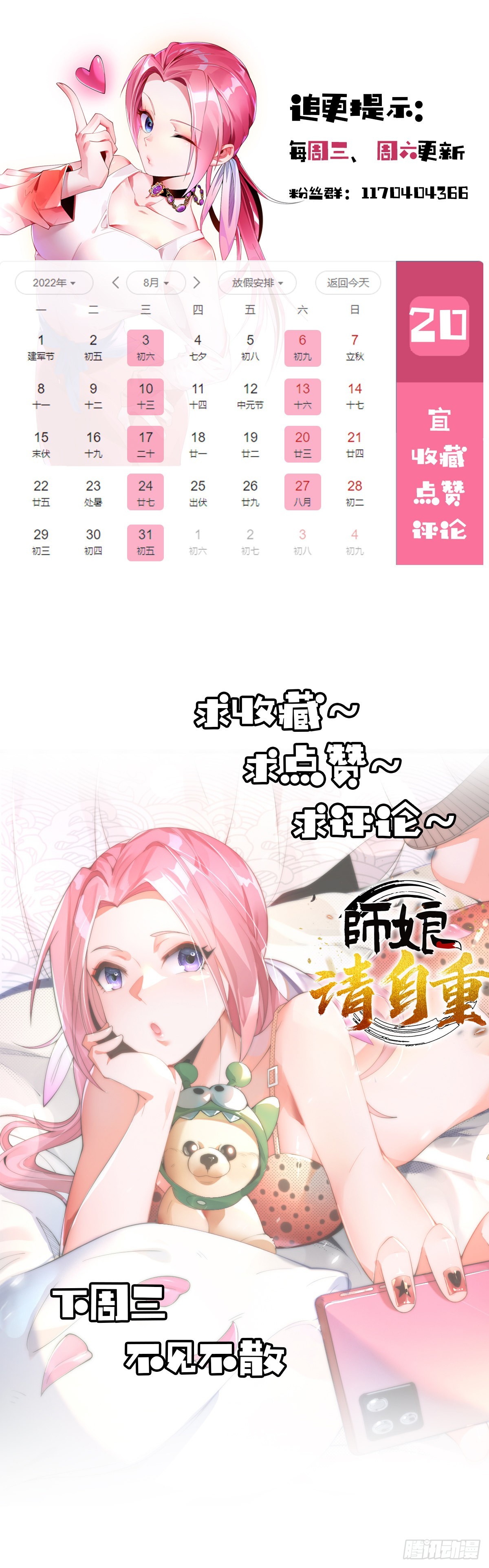 第十三话 为钱折腰？可以！-第14话