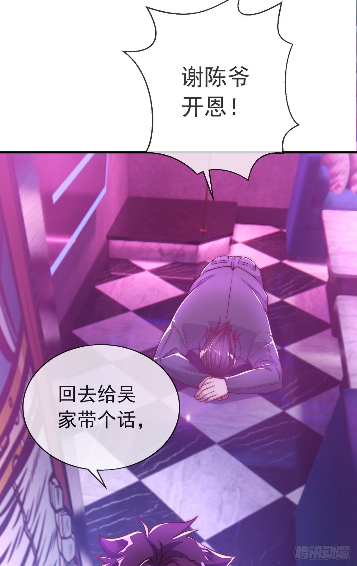 第十三话 为钱折腰？可以！-第14话