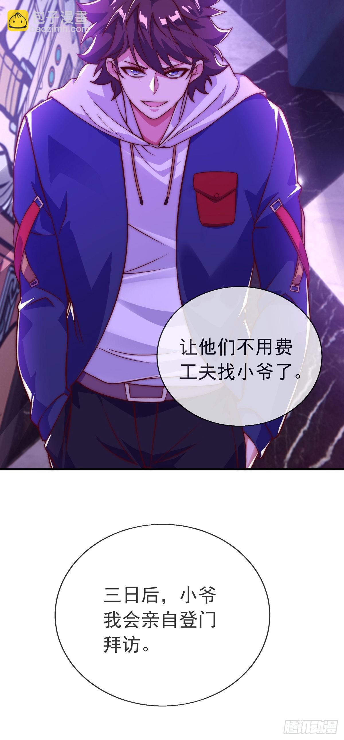 第十三话 为钱折腰？可以！-第14话