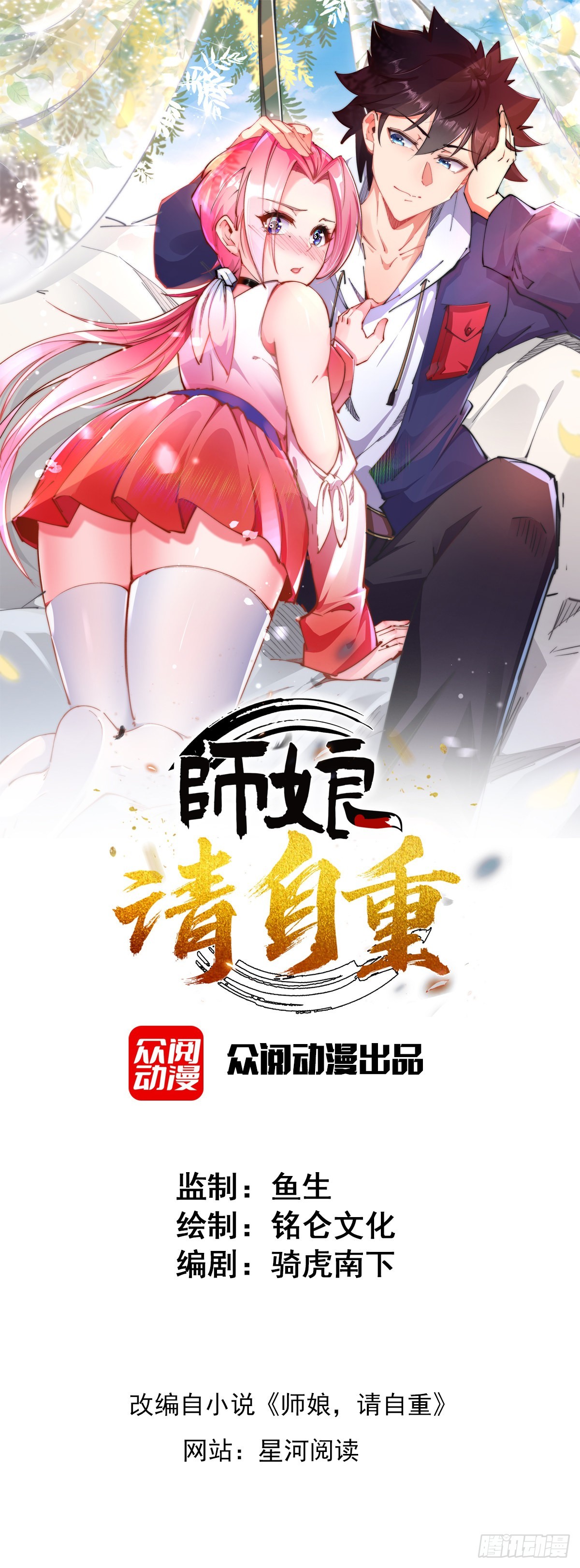 第15话 极限三选一(1/2)-第16话