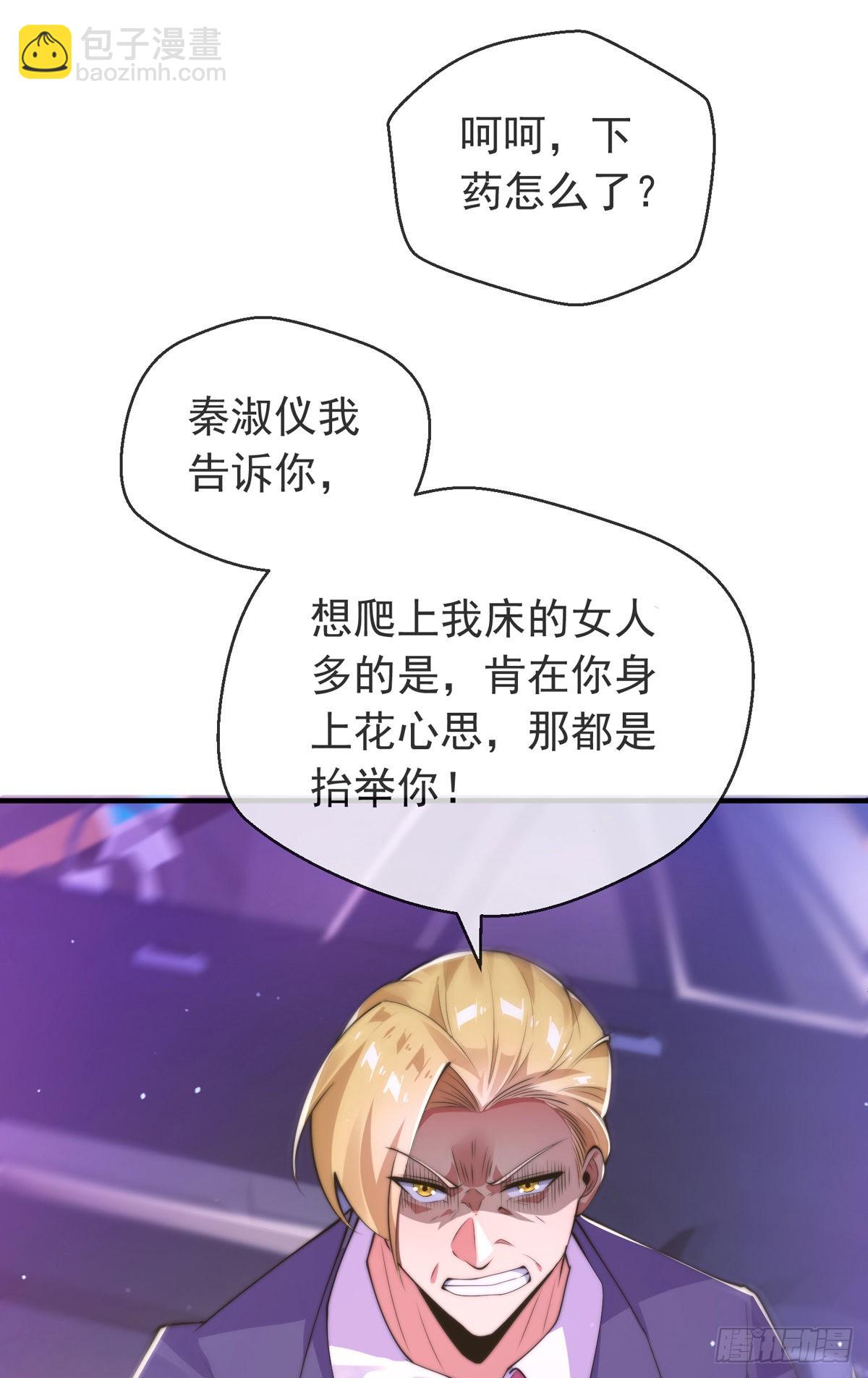 第十七话 师徒合力虐渣男(1/2)-第18话