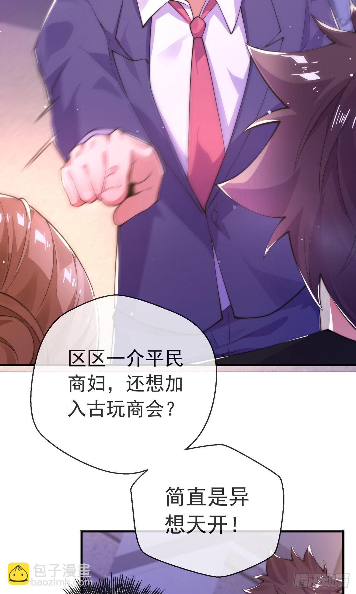 第十七话 师徒合力虐渣男(1/2)-第18话