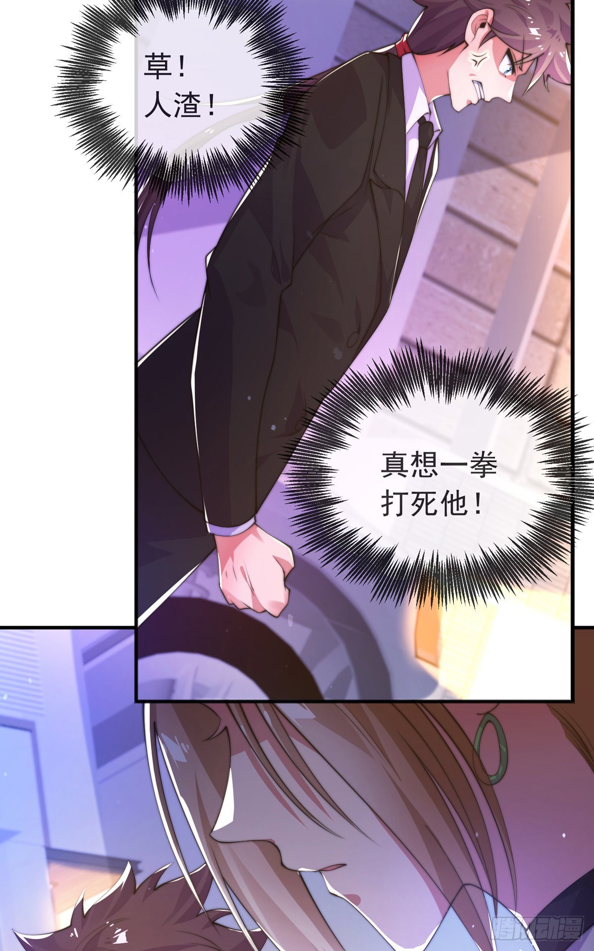 第十七话 师徒合力虐渣男(1/2)-第18话
