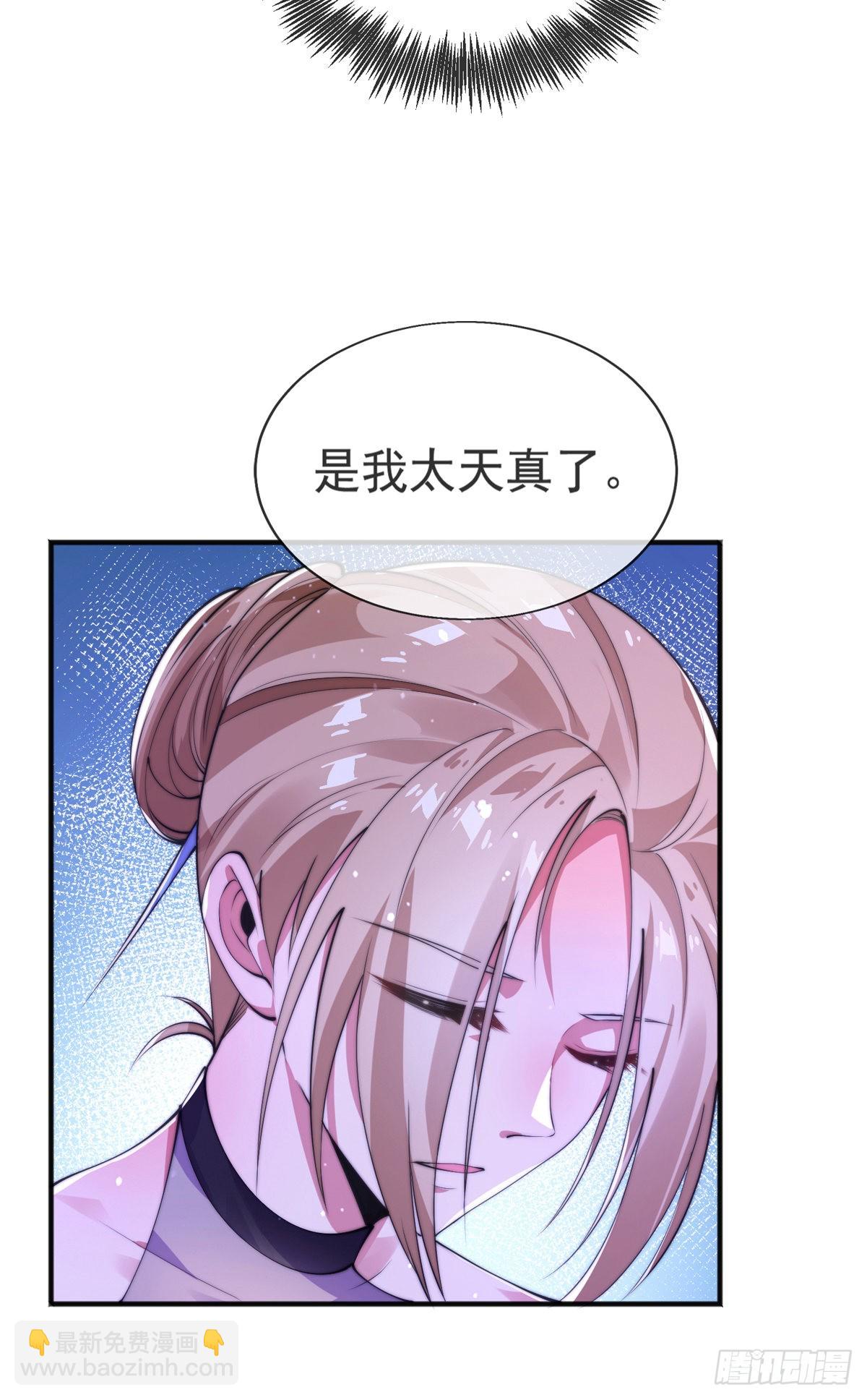 第十七话 师徒合力虐渣男(1/2)-第18话