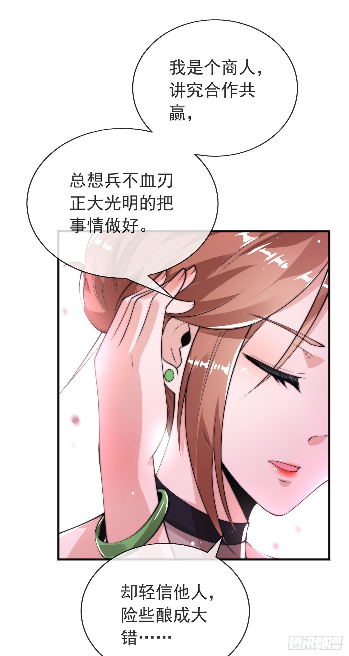 第十七话 师徒合力虐渣男(1/2)-第18话