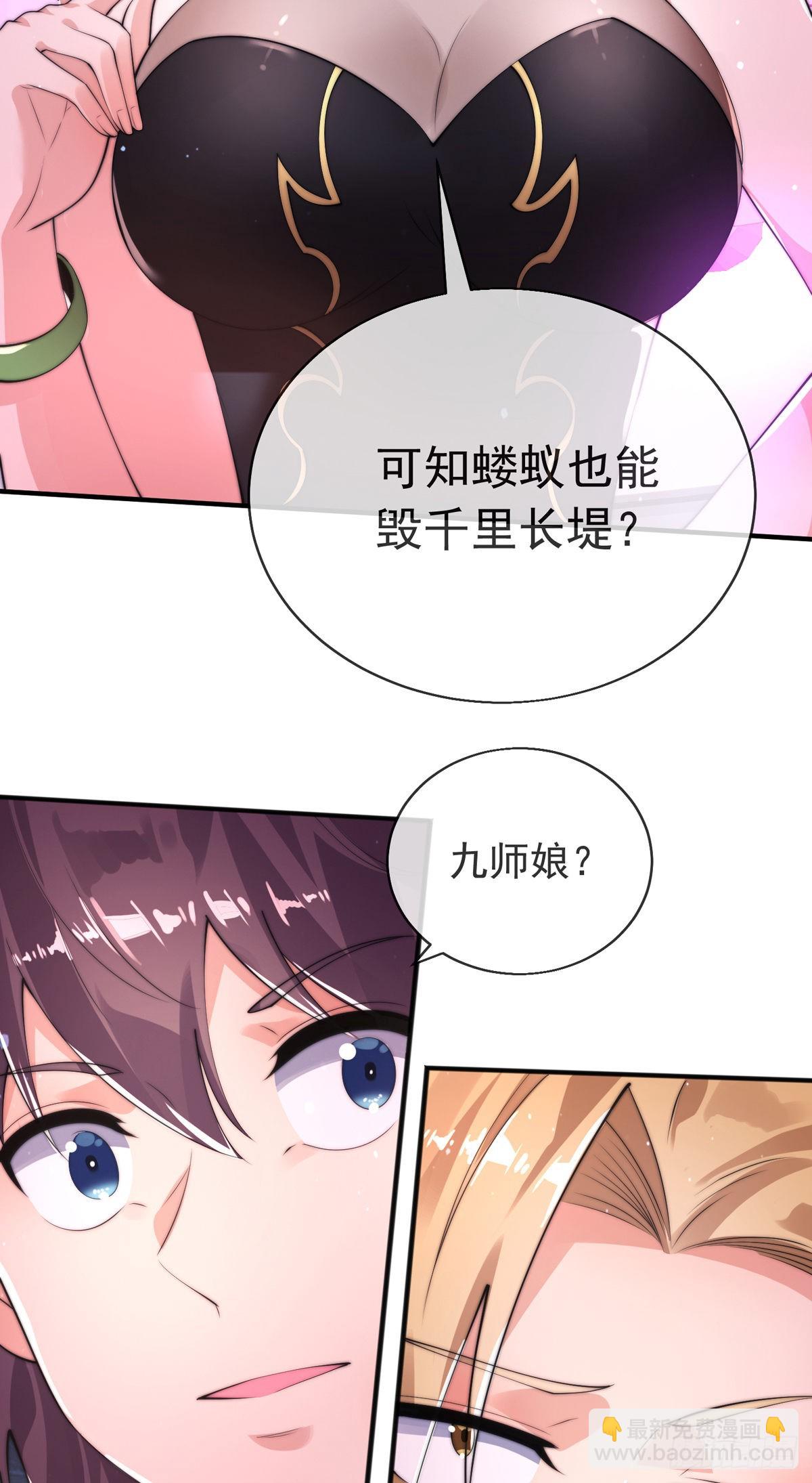 第十七话 师徒合力虐渣男(1/2)-第18话