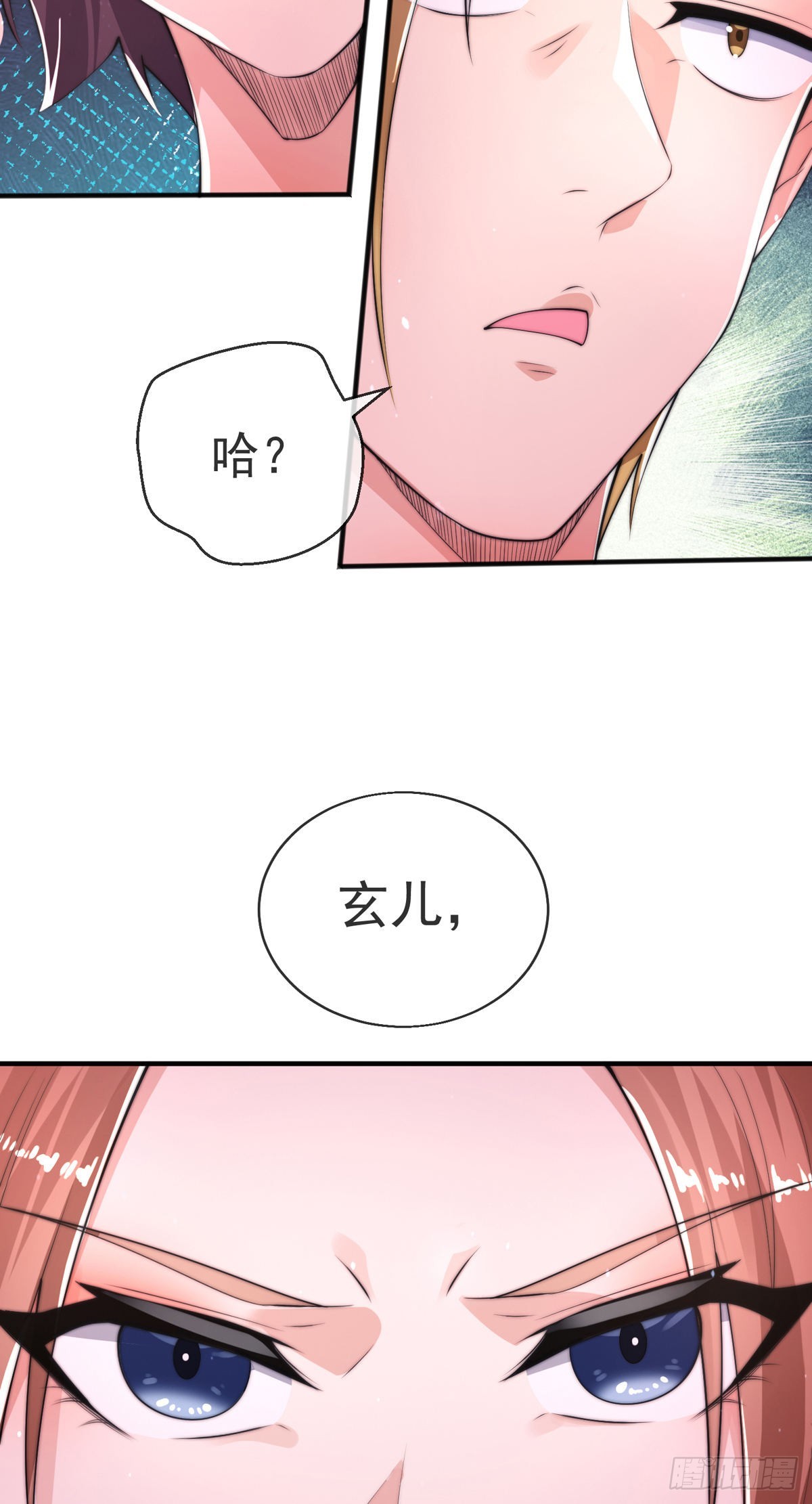 第十七话 师徒合力虐渣男(1/2)-第18话