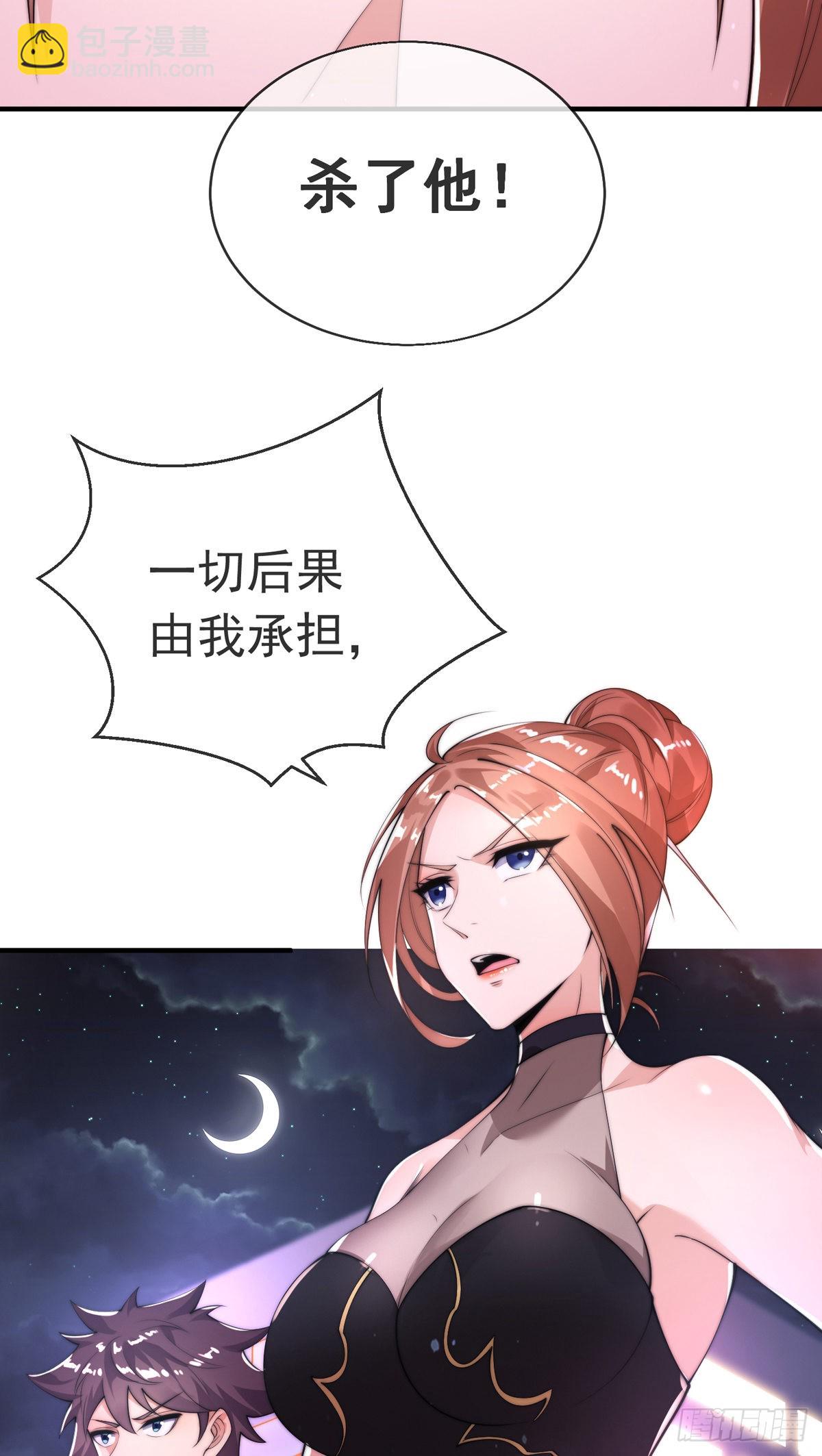 第十七话 师徒合力虐渣男(1/2)-第18话