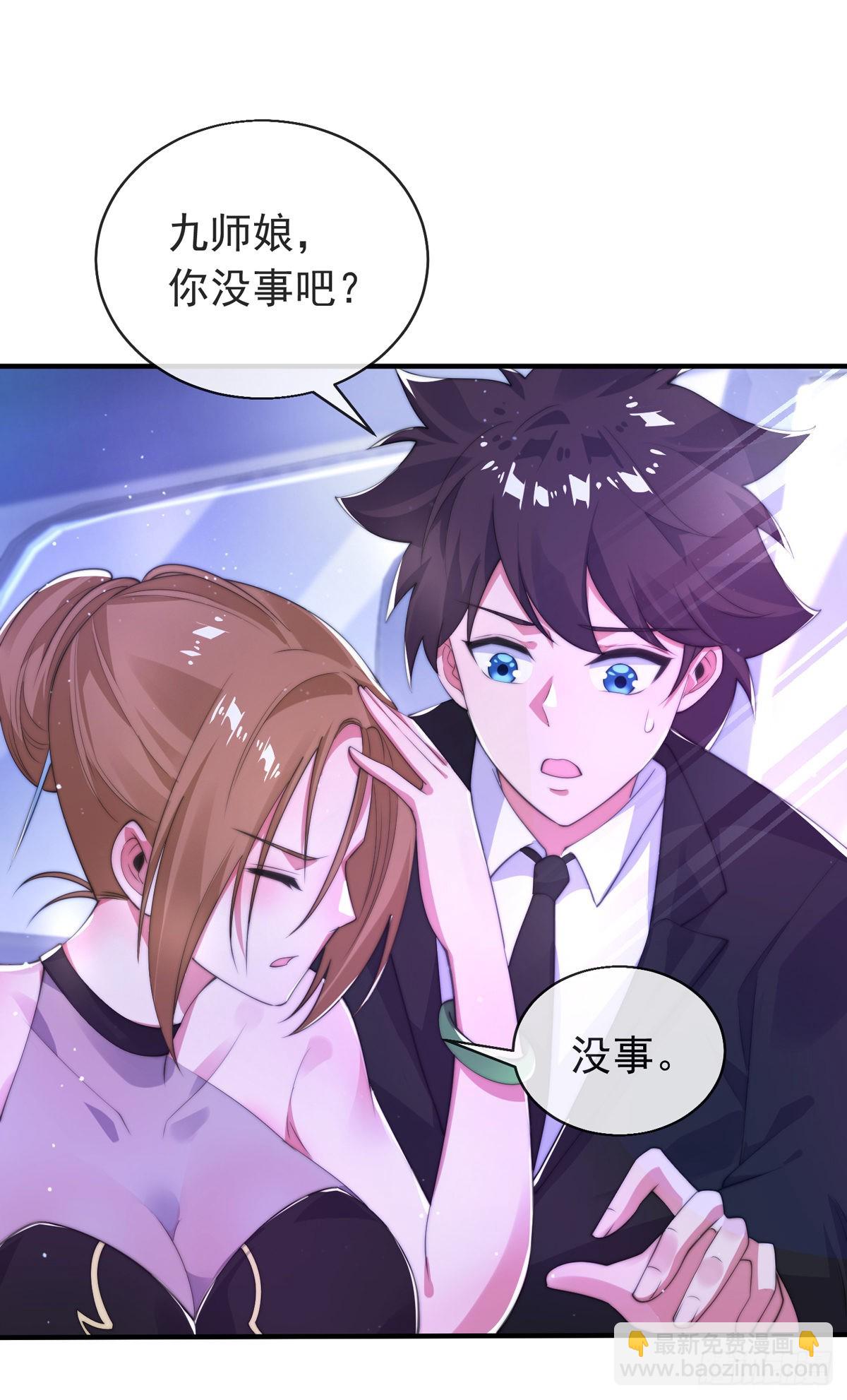 第十七话 师徒合力虐渣男(1/2)-第18话