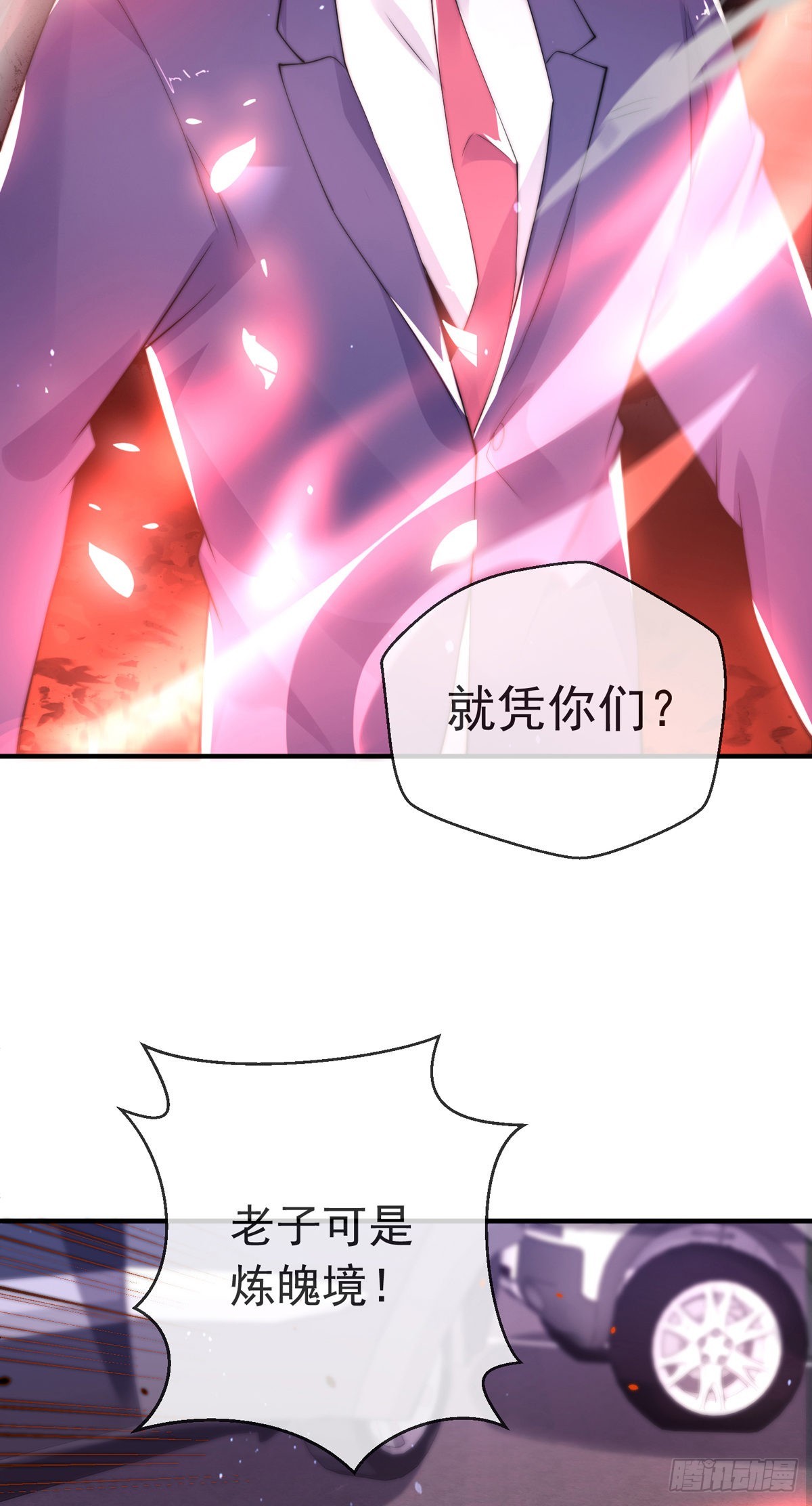 第十七话 师徒合力虐渣男(1/2)-第18话