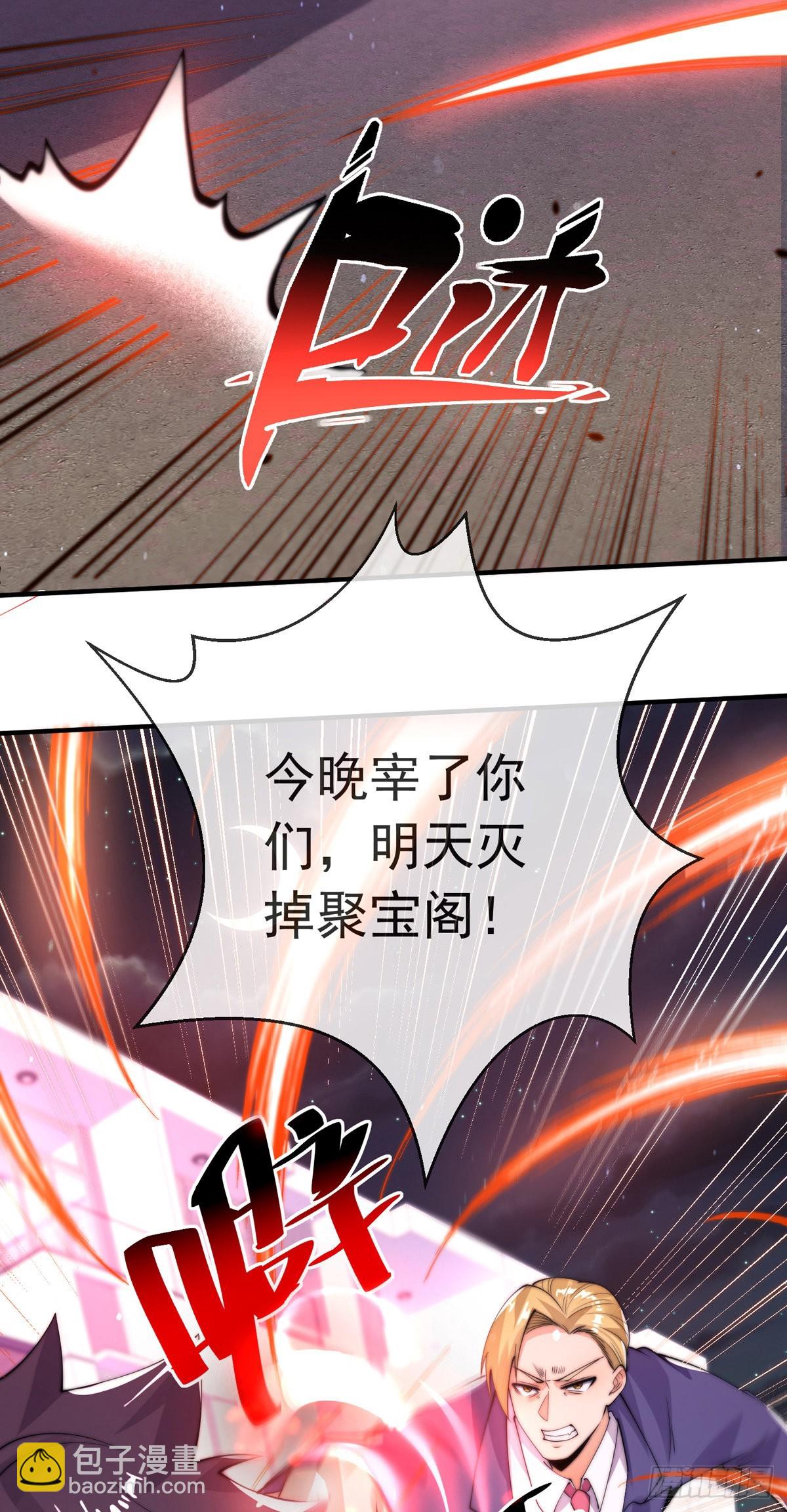 第十七话 师徒合力虐渣男(1/2)-第18话